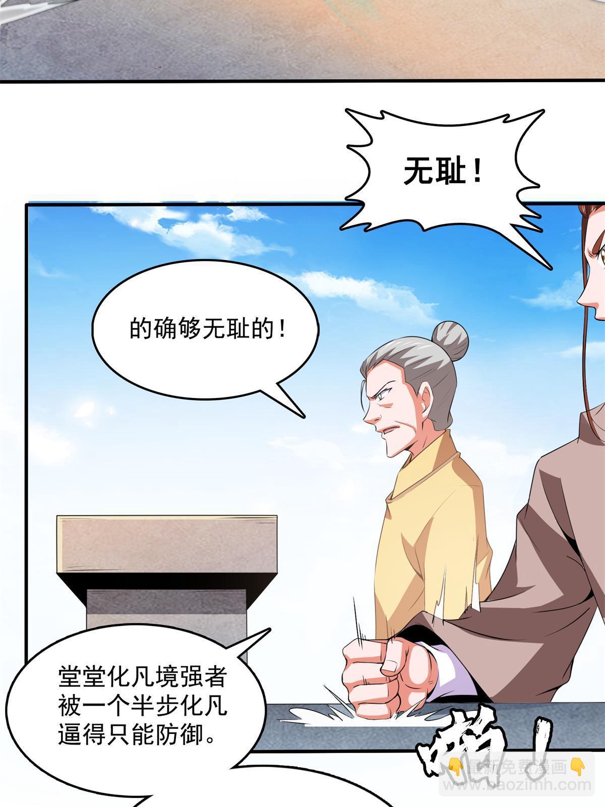 第252话 十万巨力-第257话