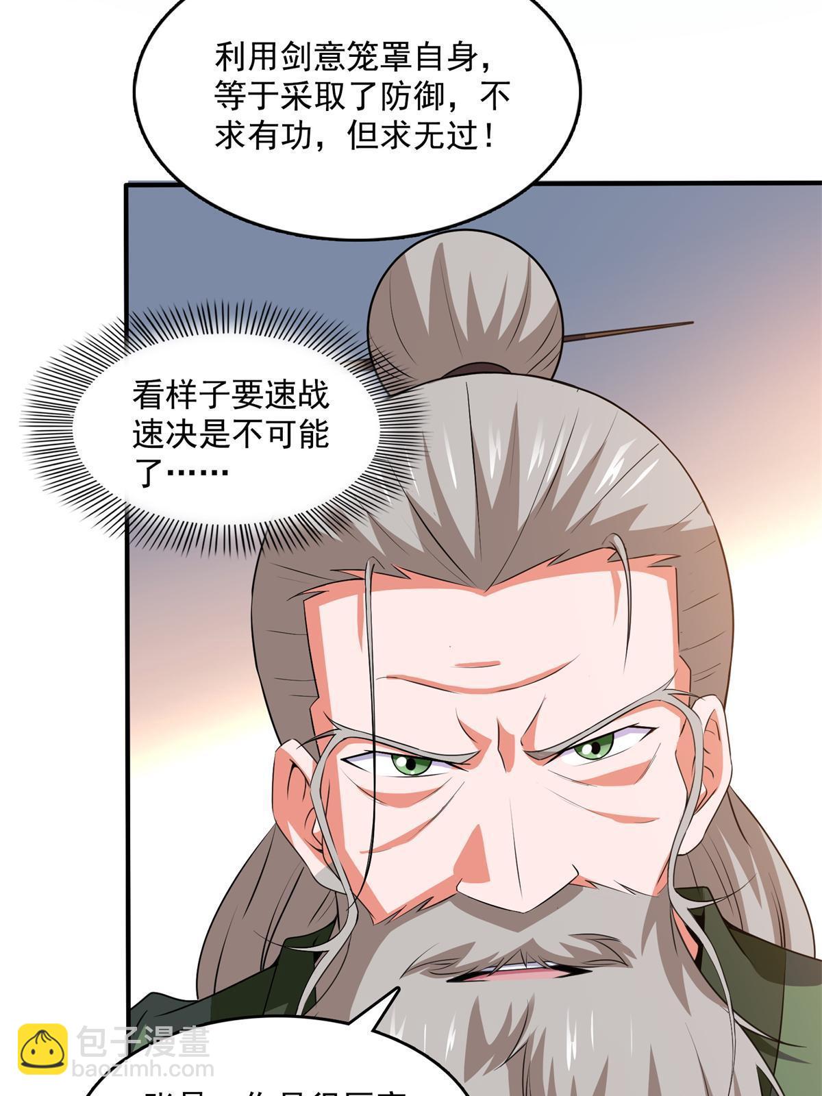 第252话 十万巨力-第257话