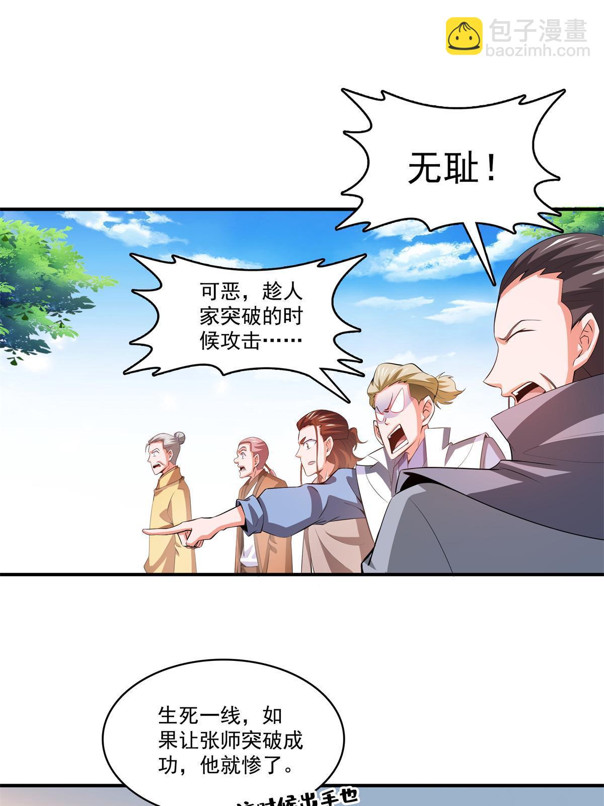 第252话 十万巨力-第257话