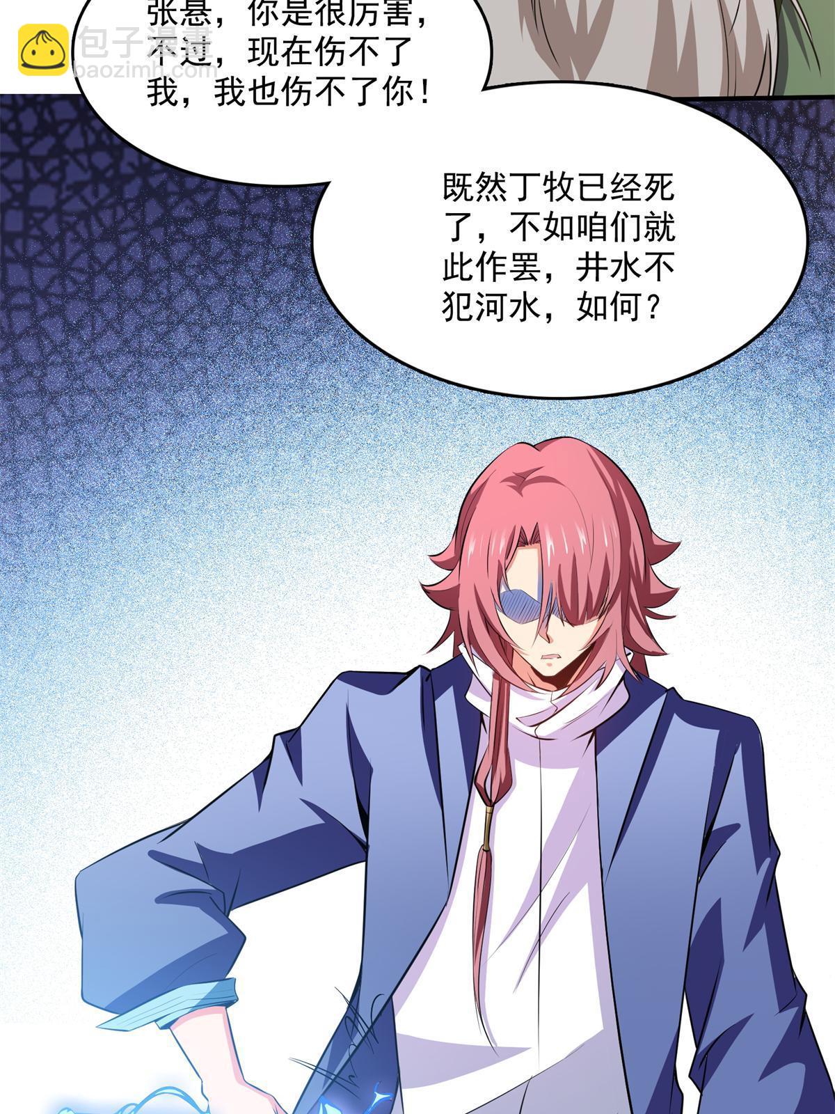 第252话 十万巨力-第257话