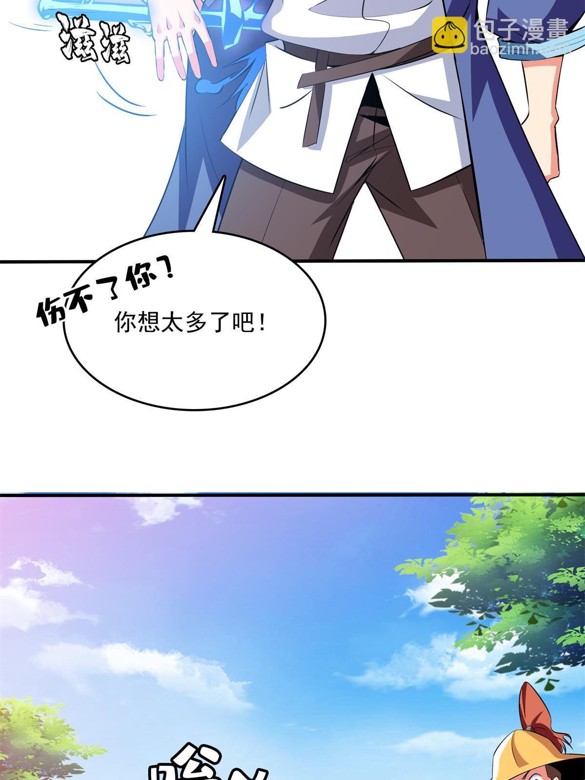 第252话 十万巨力-第257话