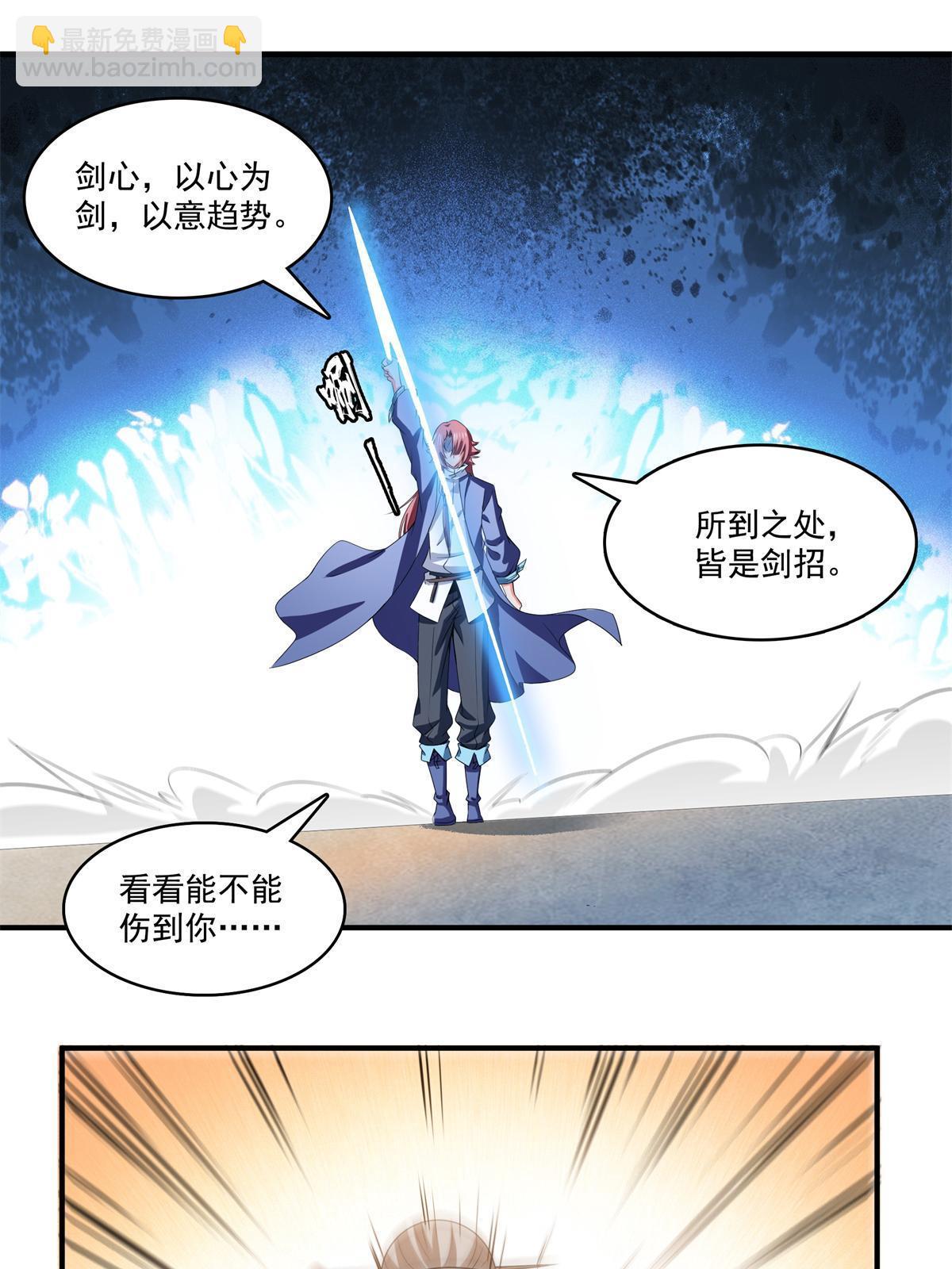 第252话 十万巨力-第257话