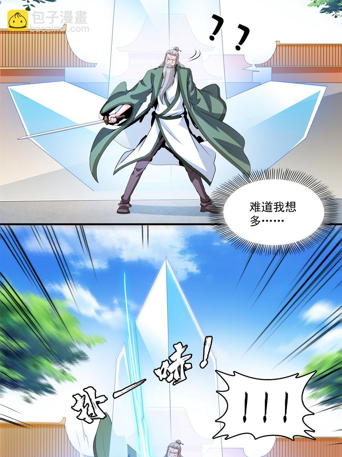 第252话 十万巨力-第257话