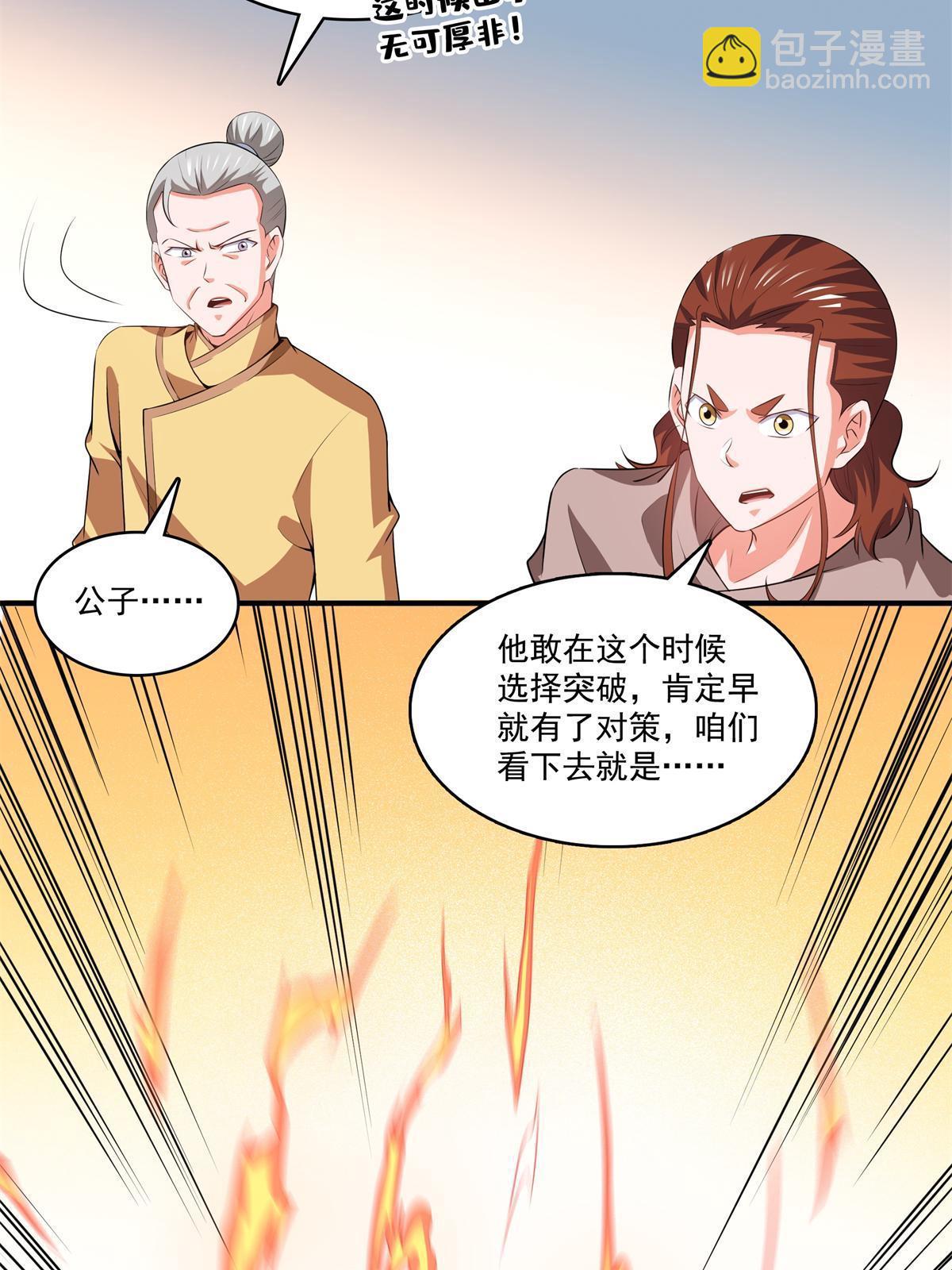 第252话 十万巨力-第257话