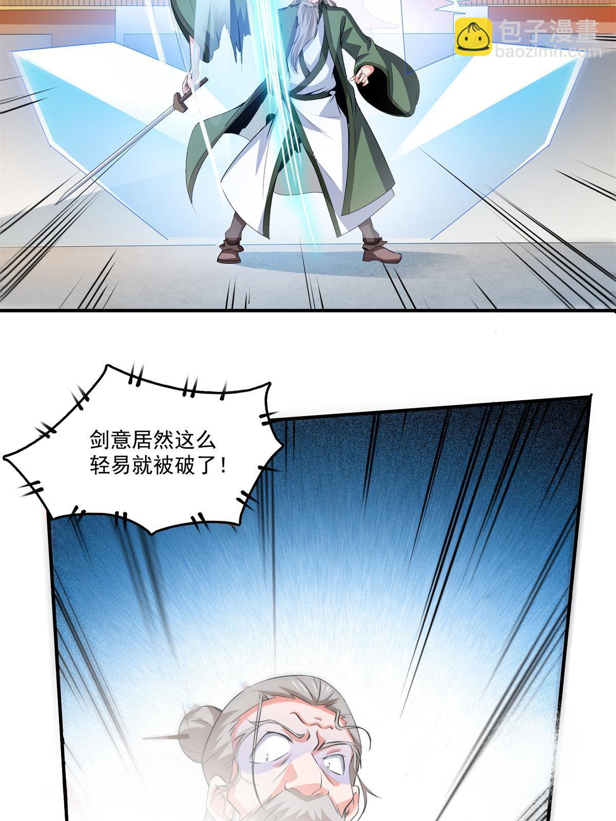 第252话 十万巨力-第257话