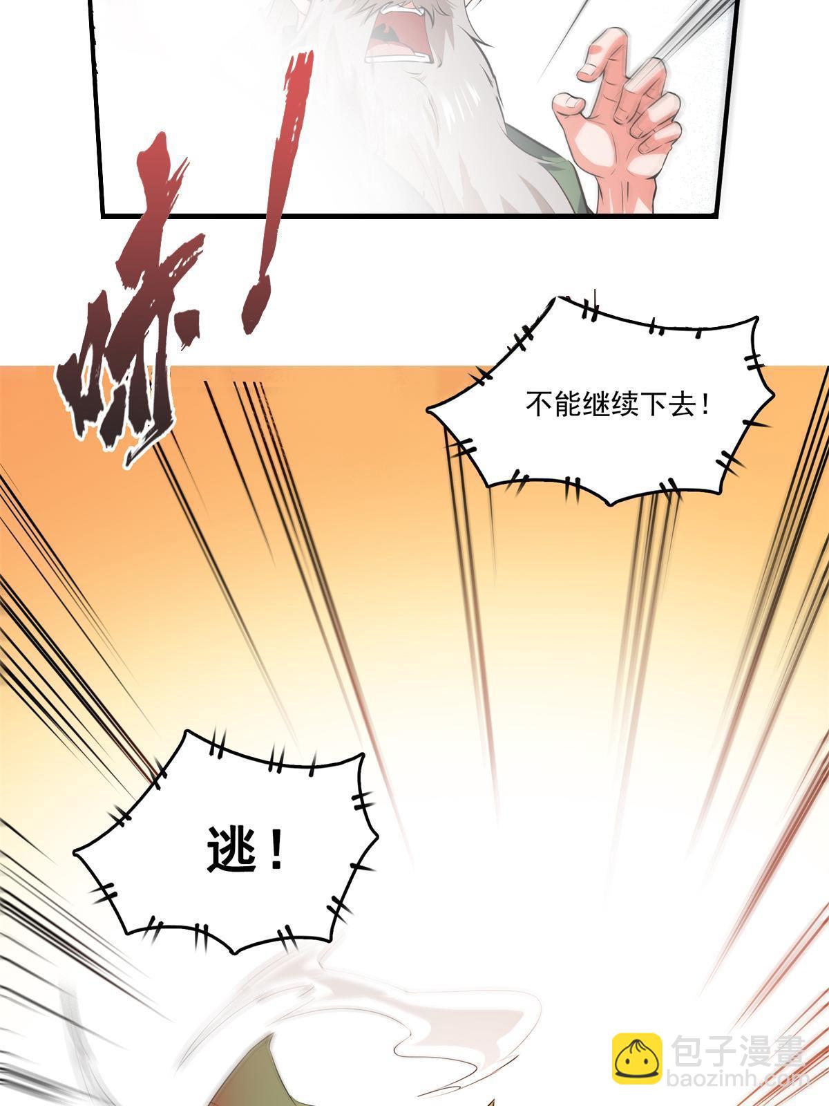 第252话 十万巨力-第257话