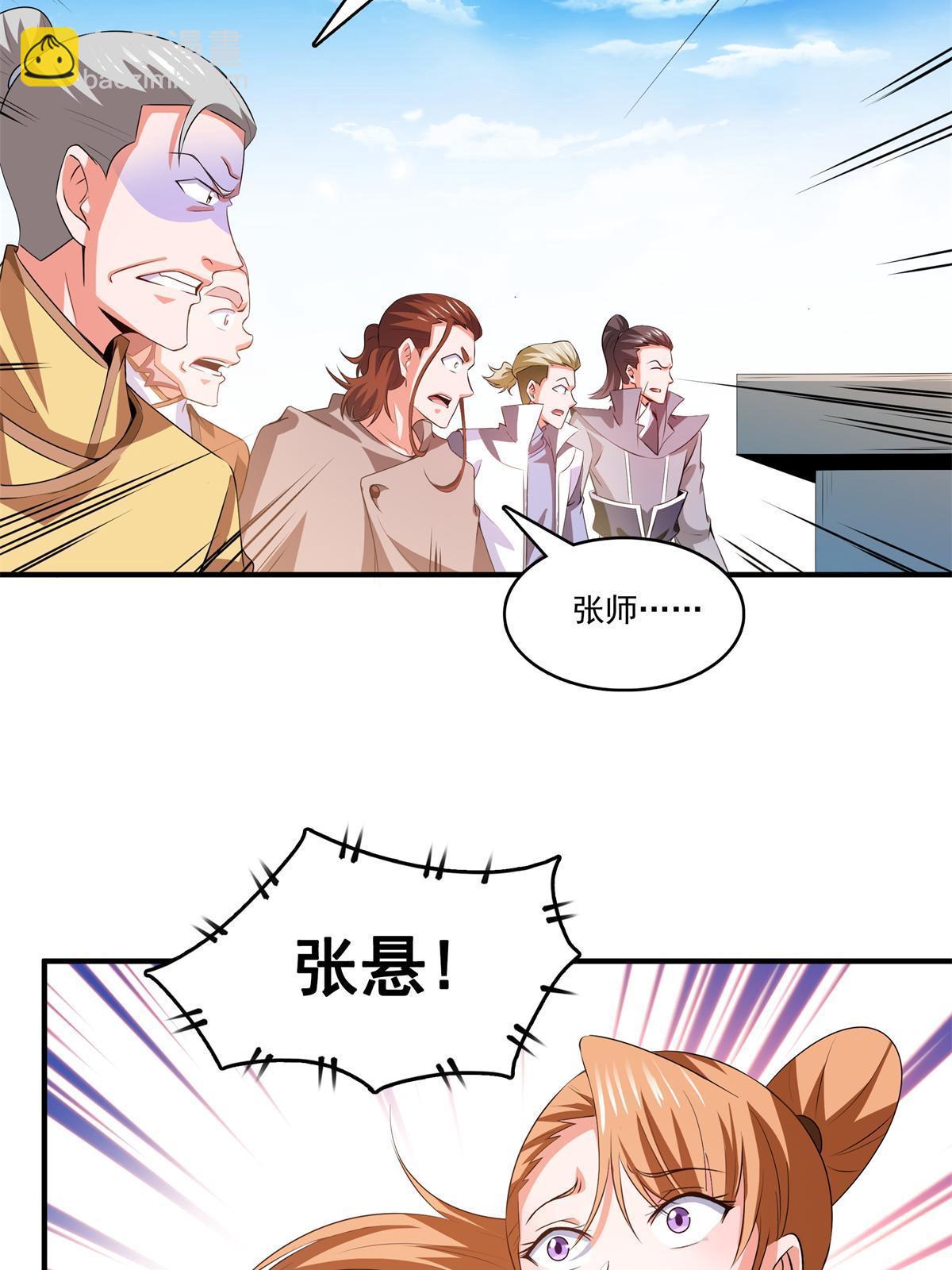 第252话 十万巨力-第257话