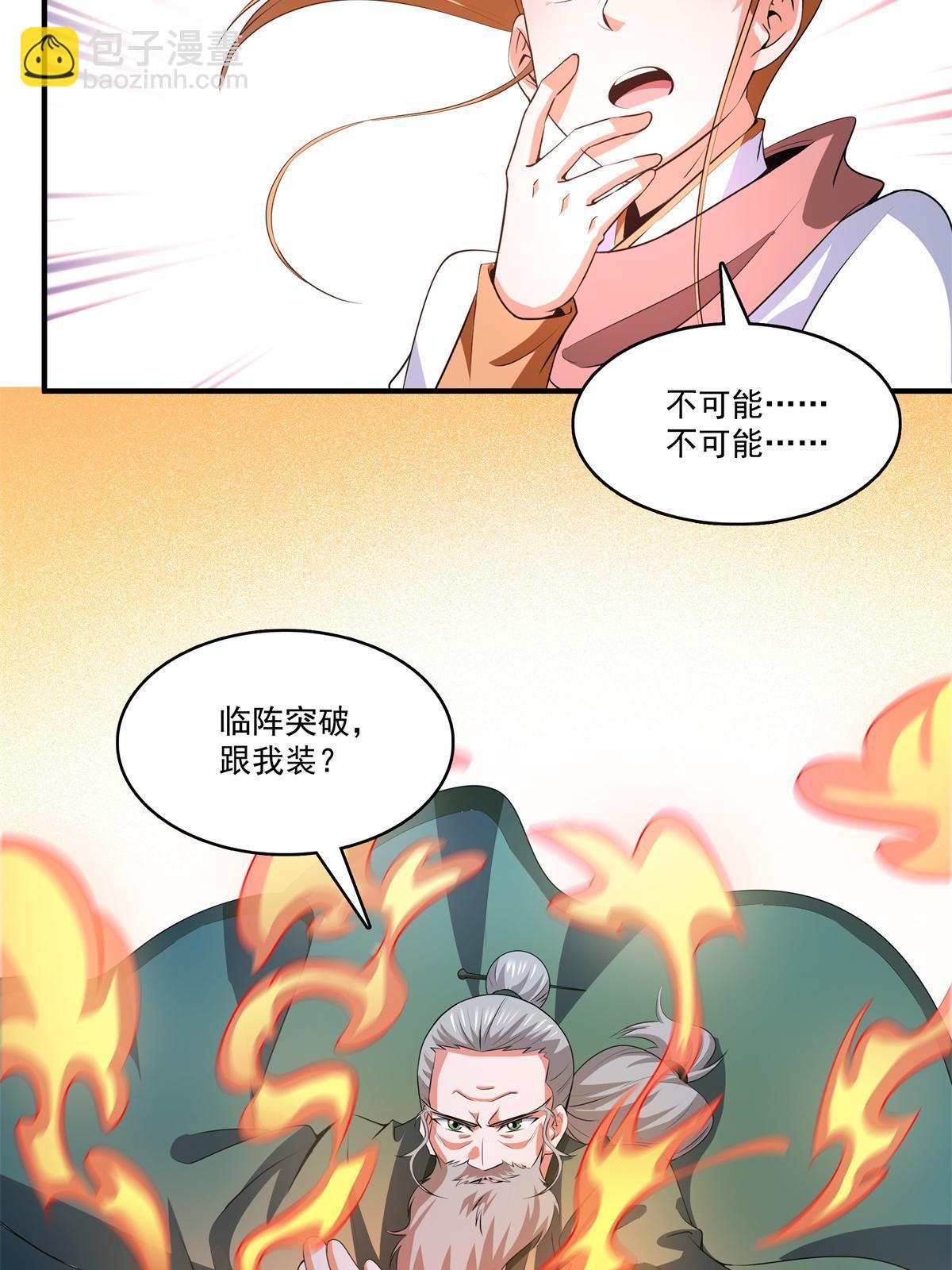 第252话 十万巨力-第257话