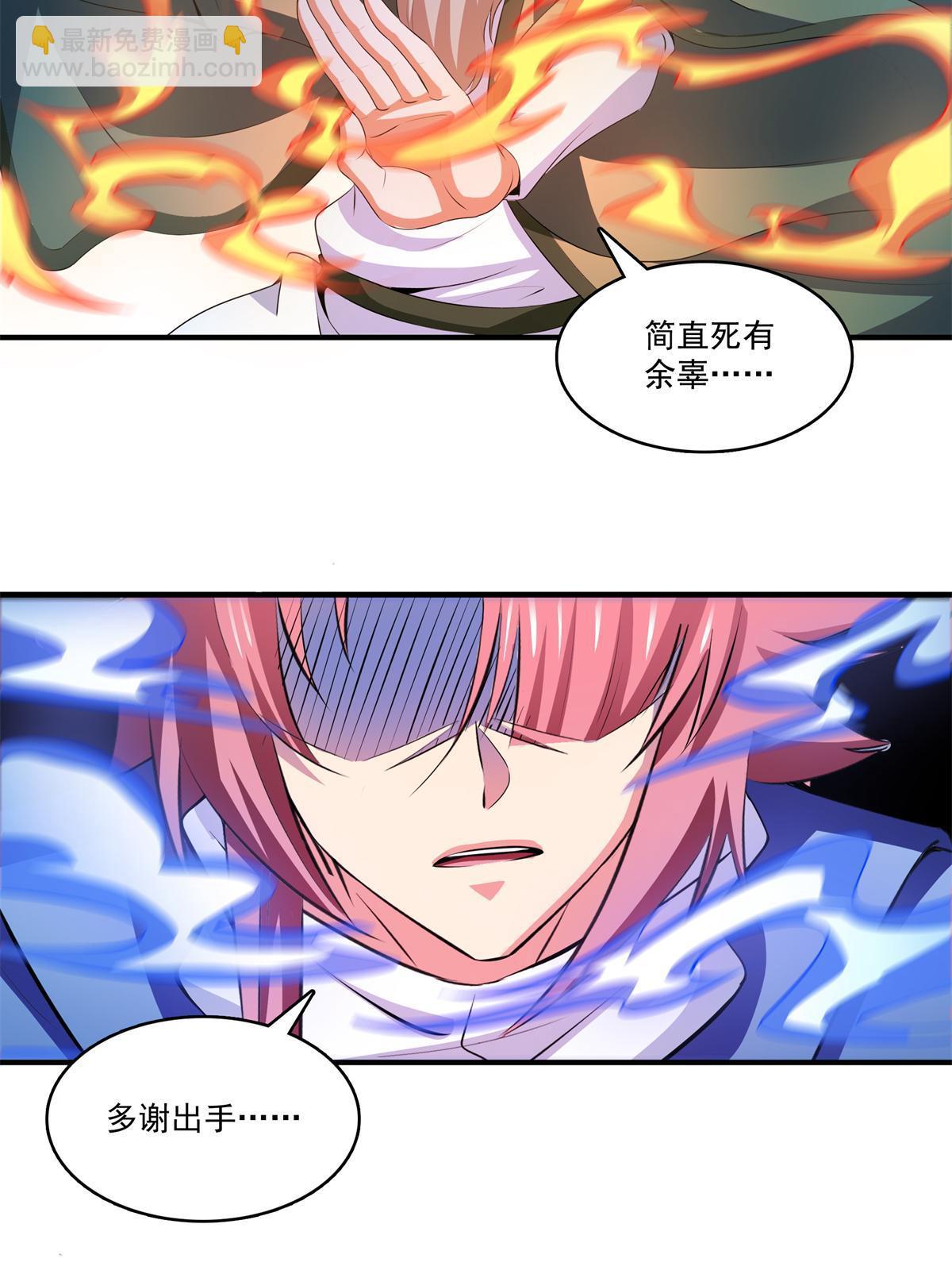 第252话 十万巨力-第257话