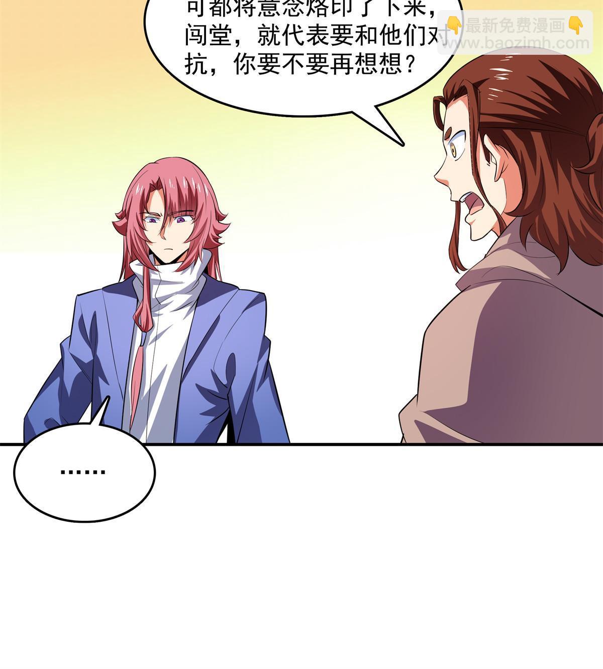 第254话  巫 魂 师-第259话