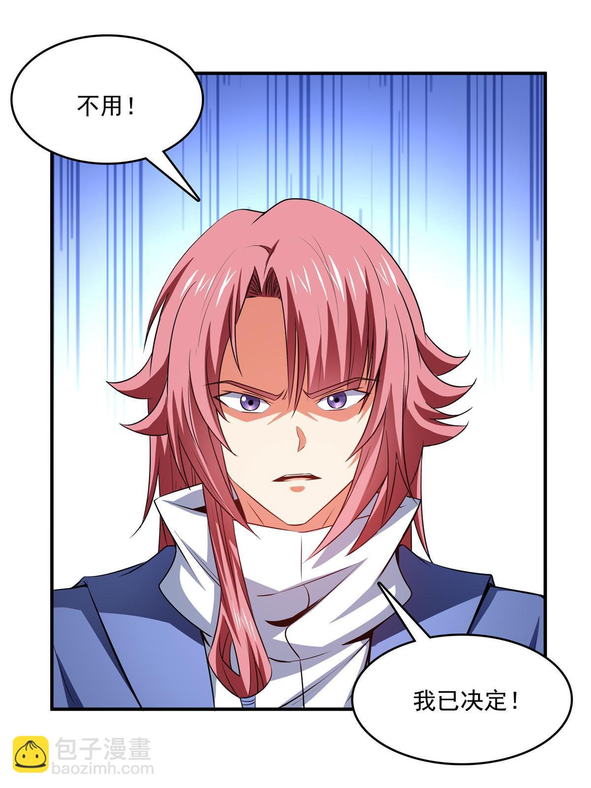第254话  巫 魂 师-第259话