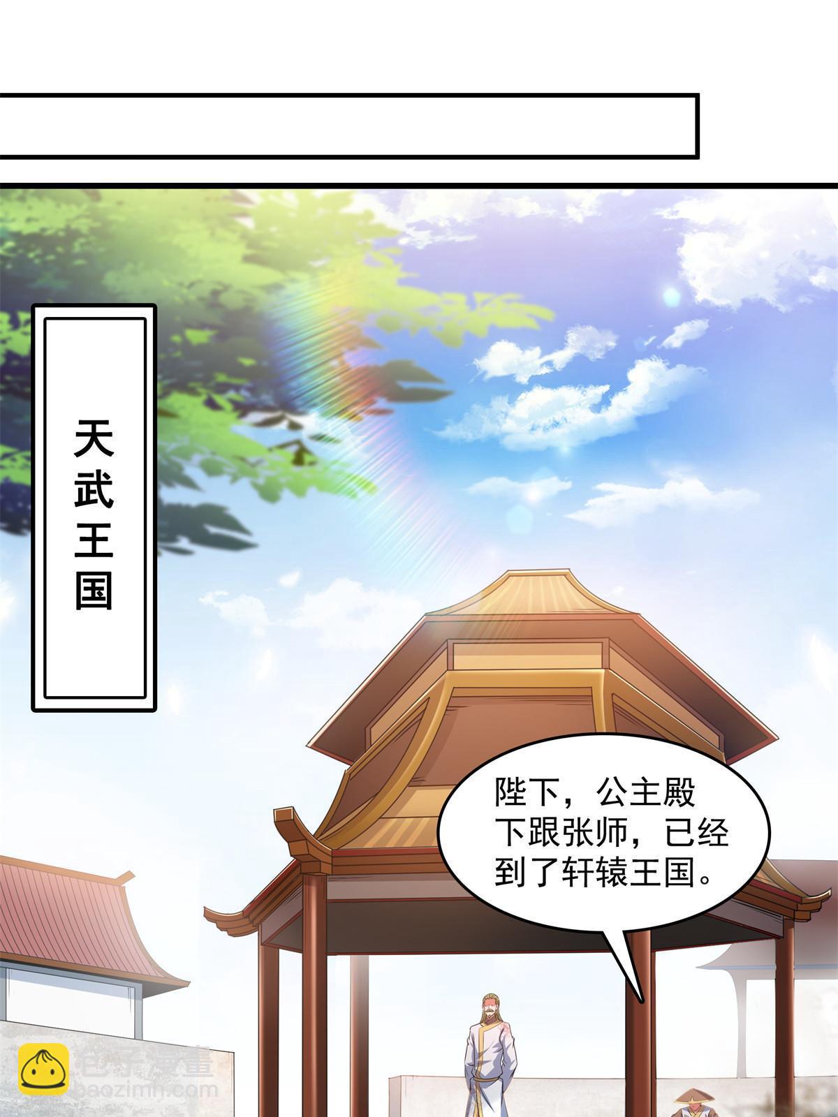 第254话  巫 魂 师-第259话