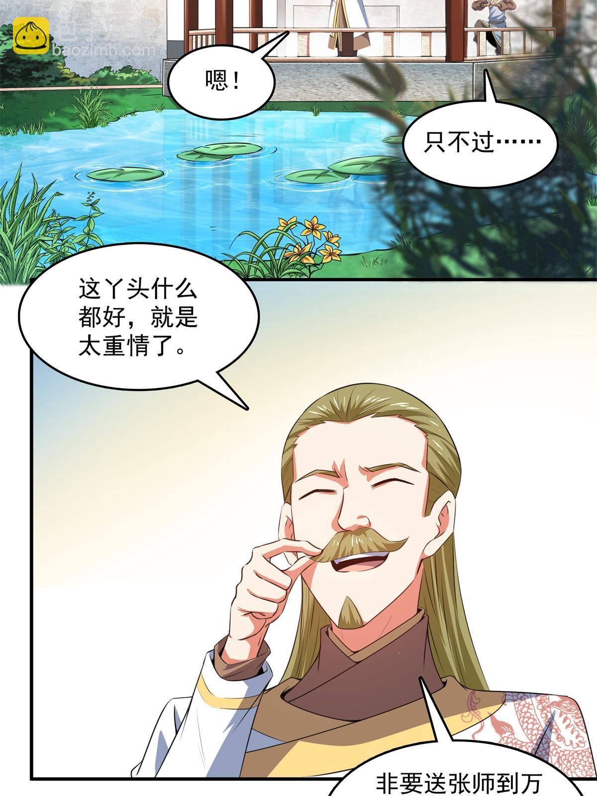 第254话  巫 魂 师-第259话