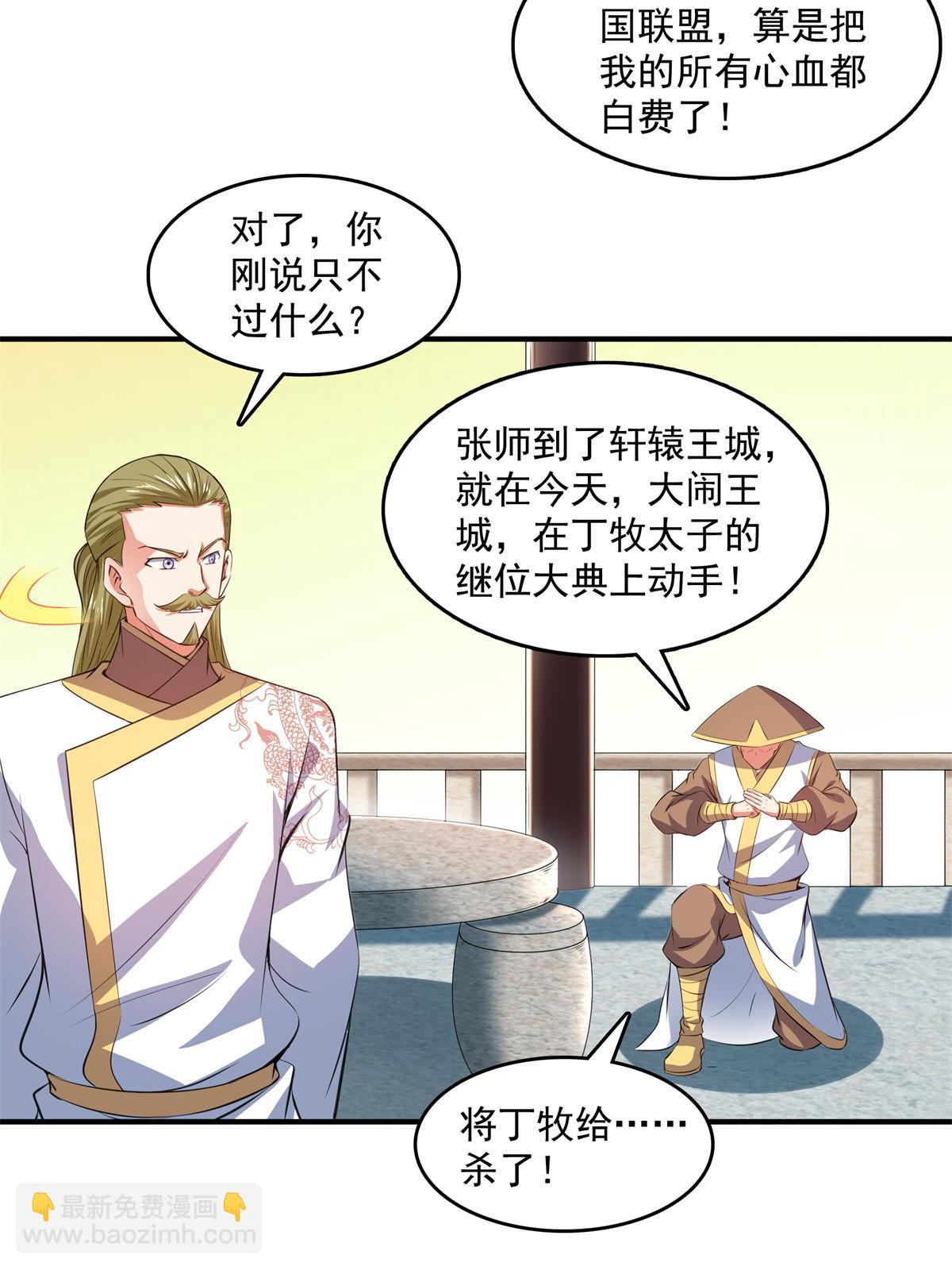 第254话  巫 魂 师-第259话