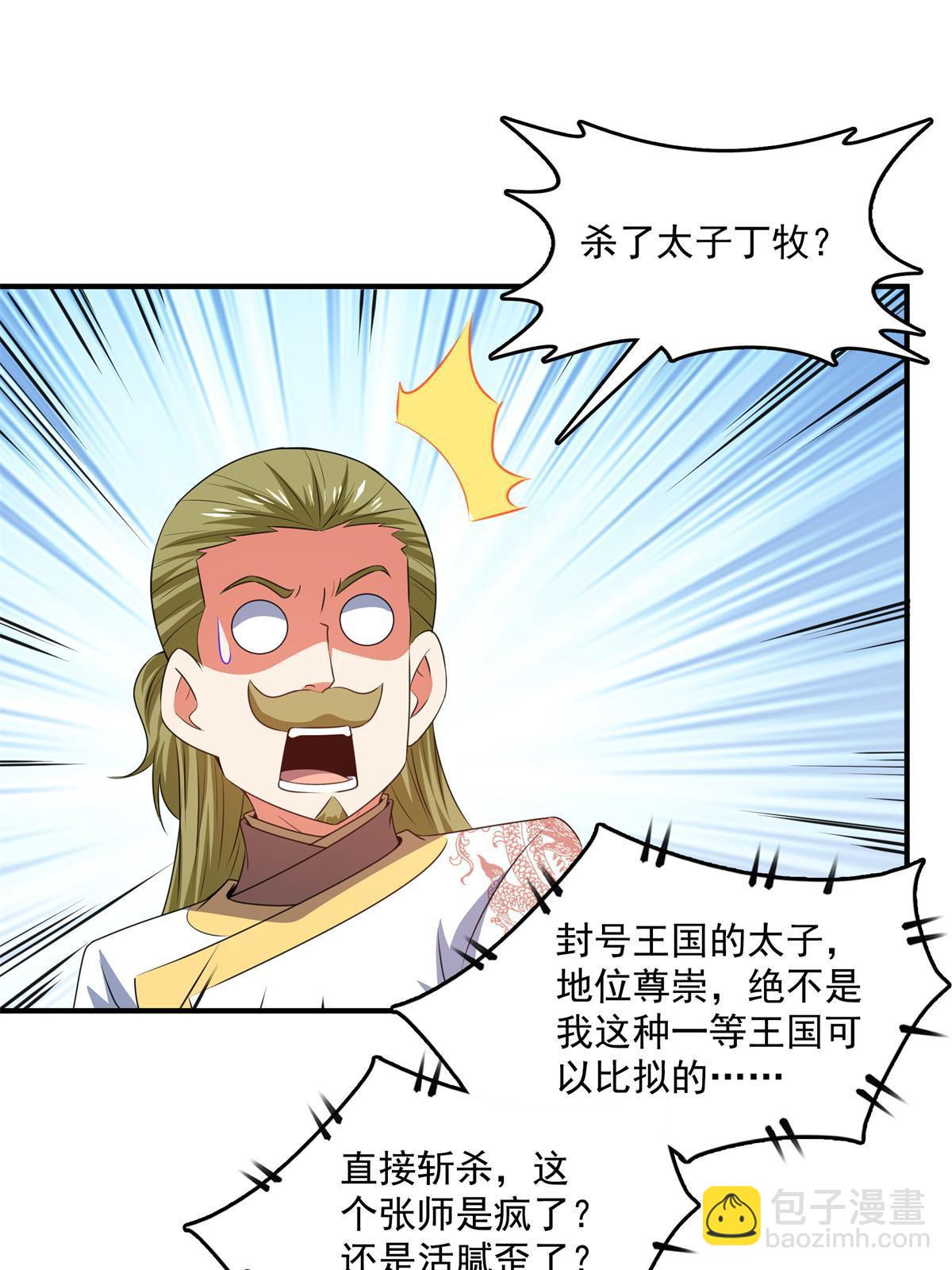 第254话  巫 魂 师-第259话