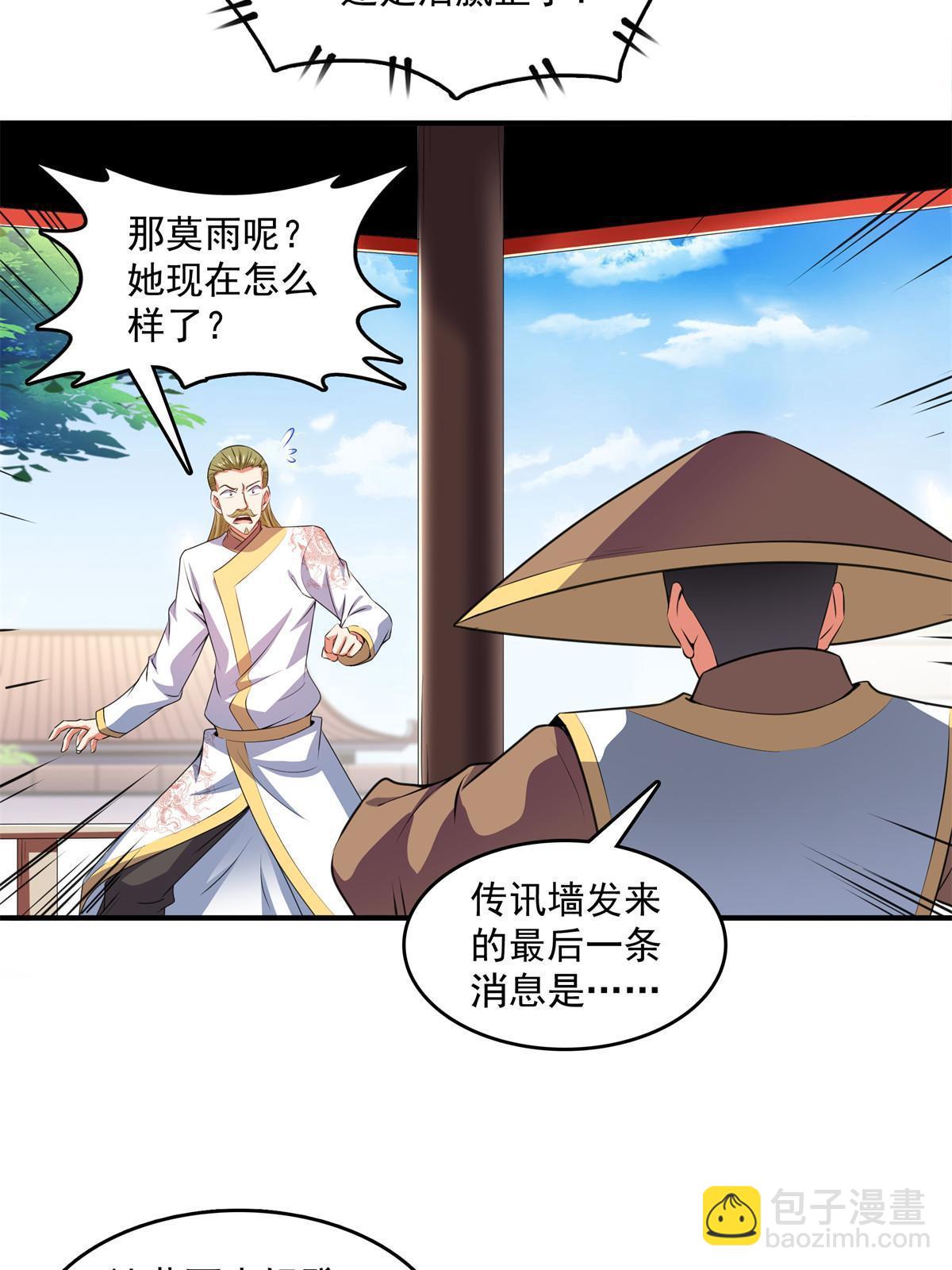 第254话  巫 魂 师-第259话