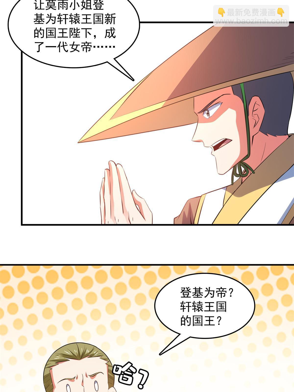 第254话  巫 魂 师-第259话