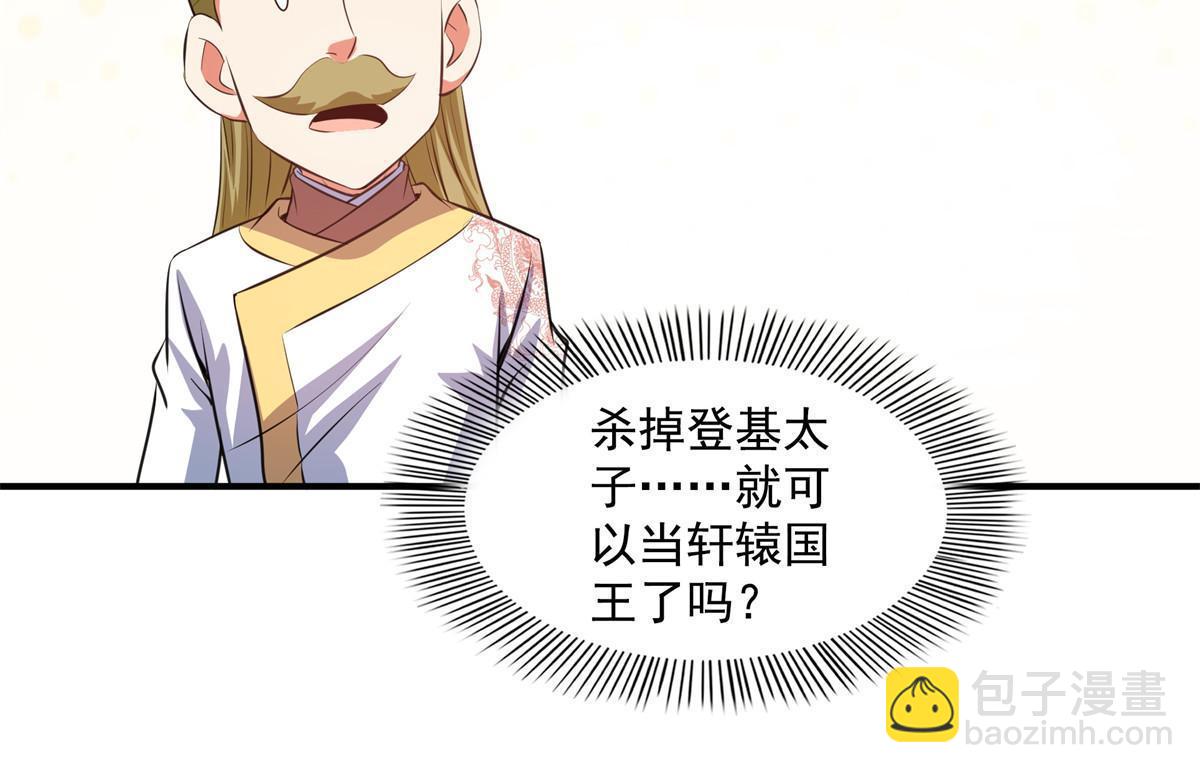 第254话  巫 魂 师-第259话
