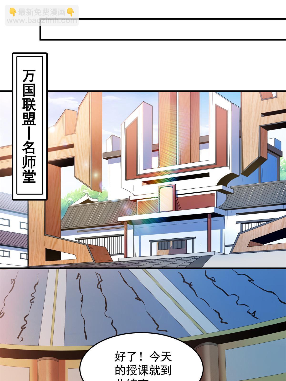 第254话  巫 魂 师-第259话