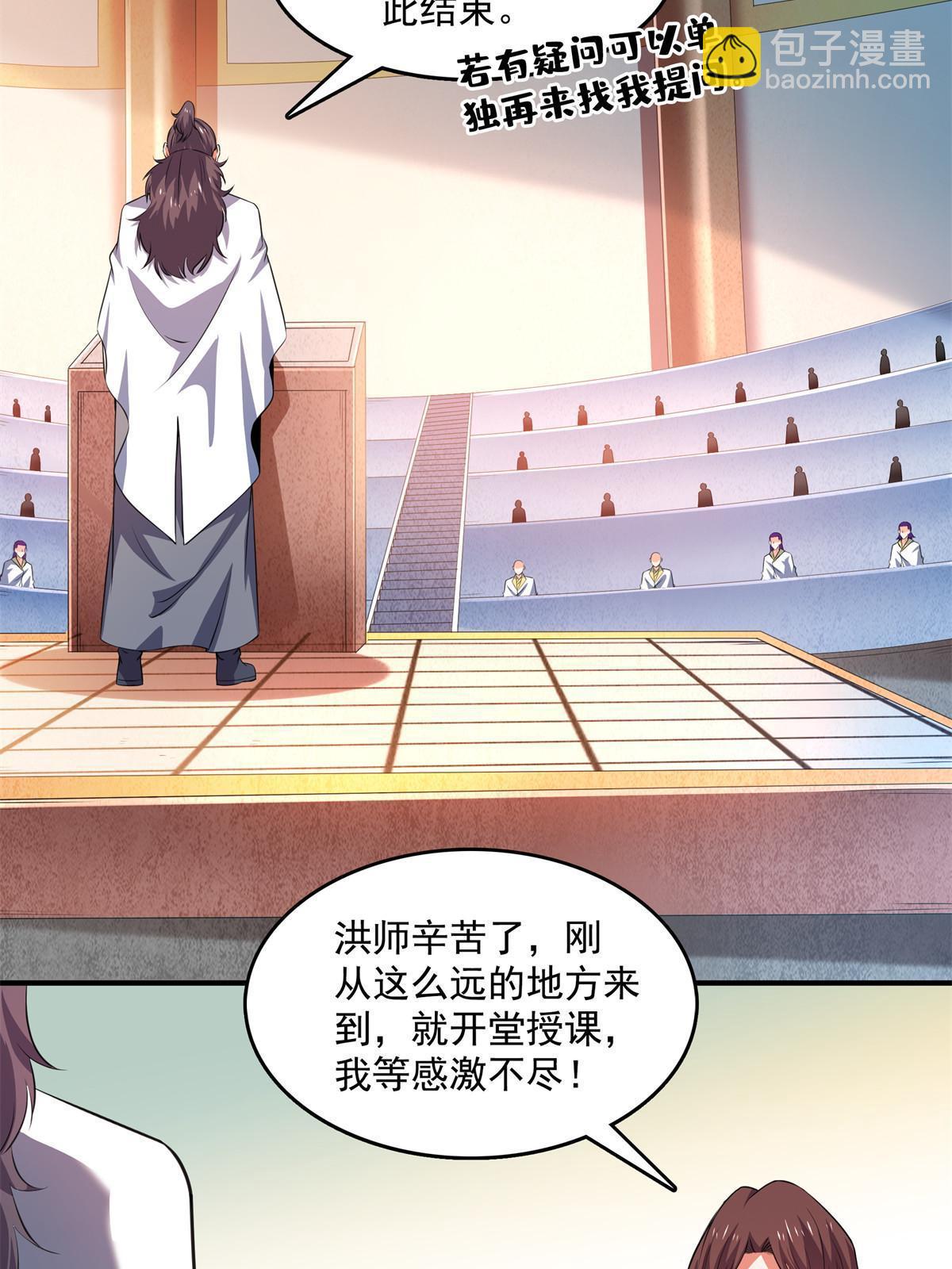 第254话  巫 魂 师-第259话