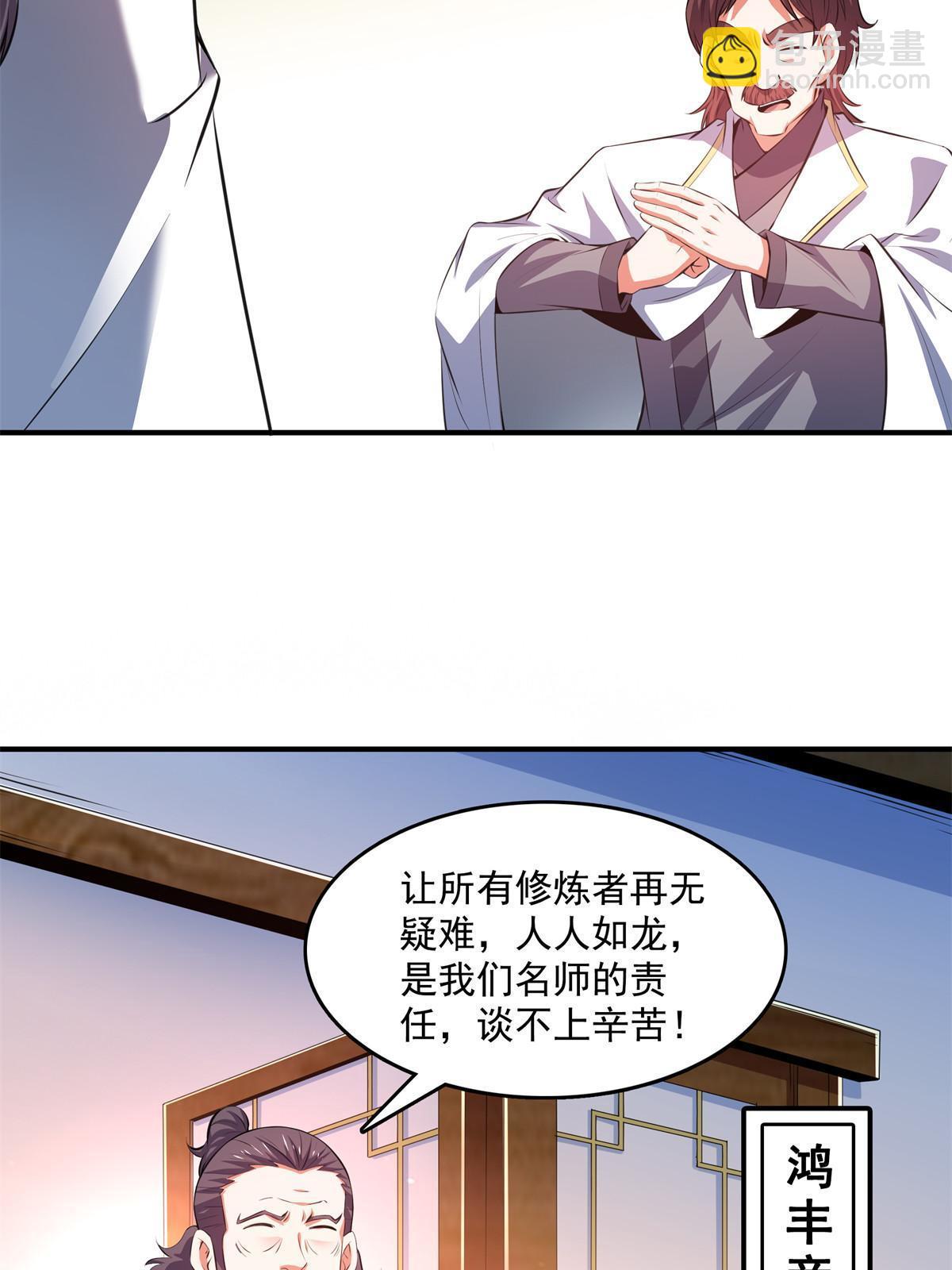 第254话  巫 魂 师-第259话