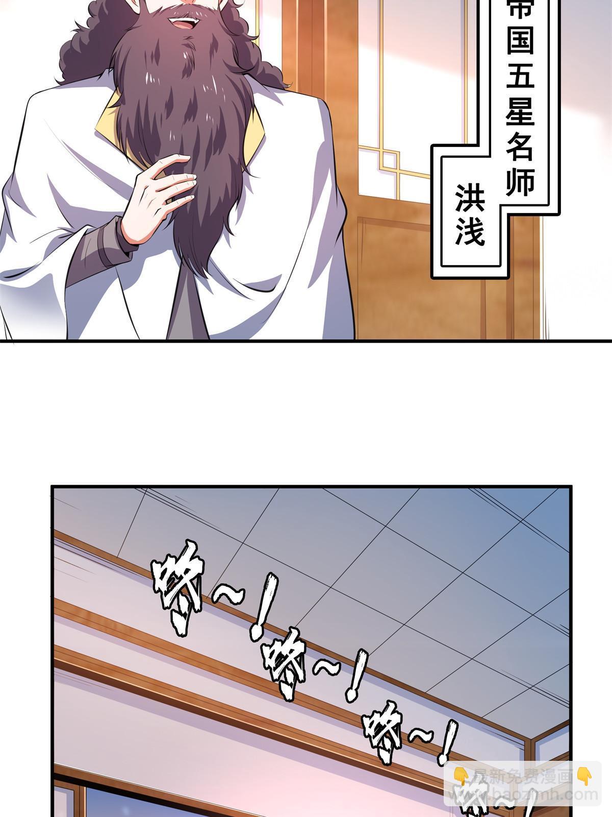 第254话  巫 魂 师-第259话
