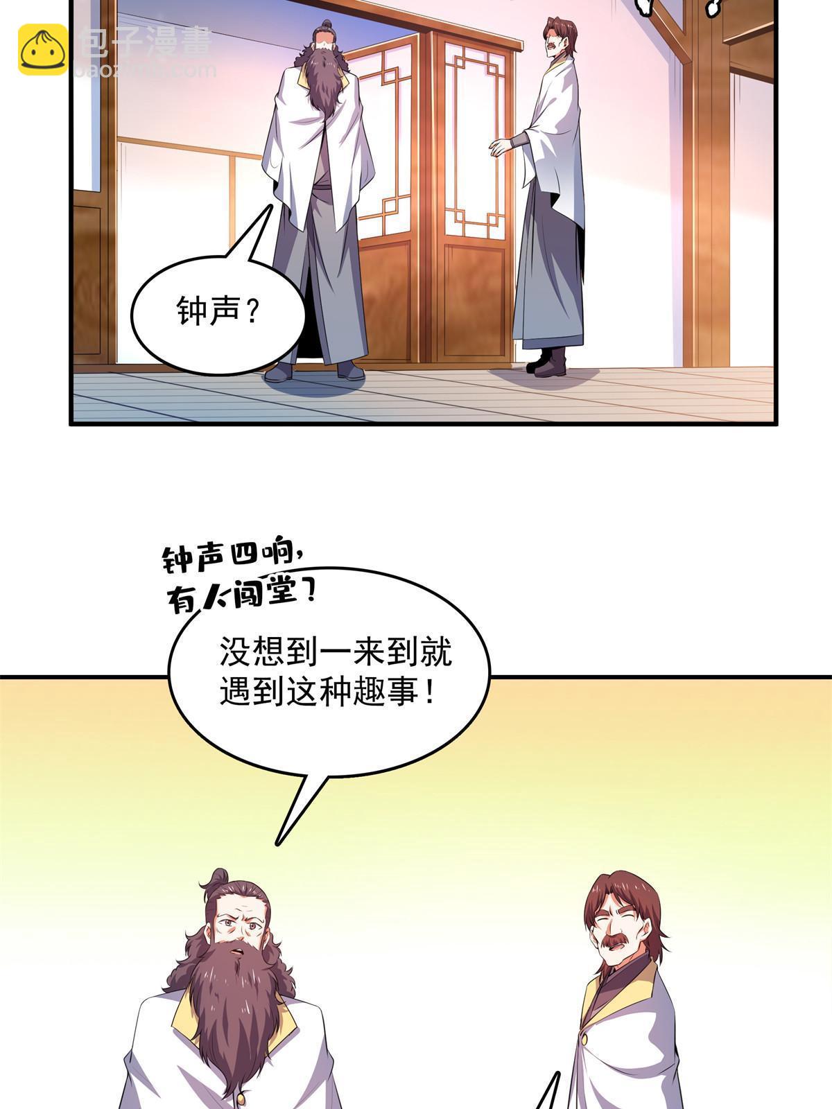 第254话  巫 魂 师-第259话