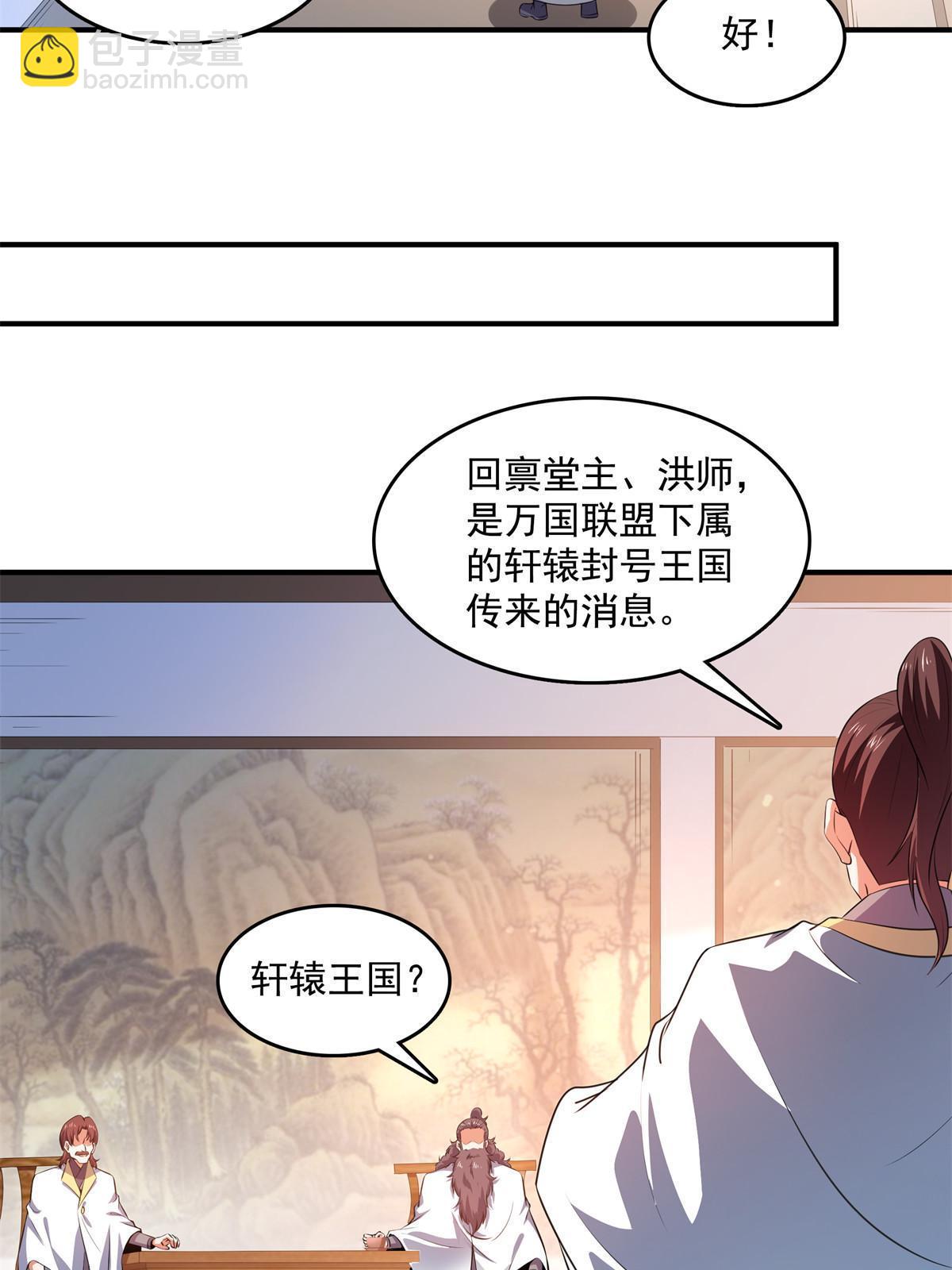 第254话  巫 魂 师-第259话