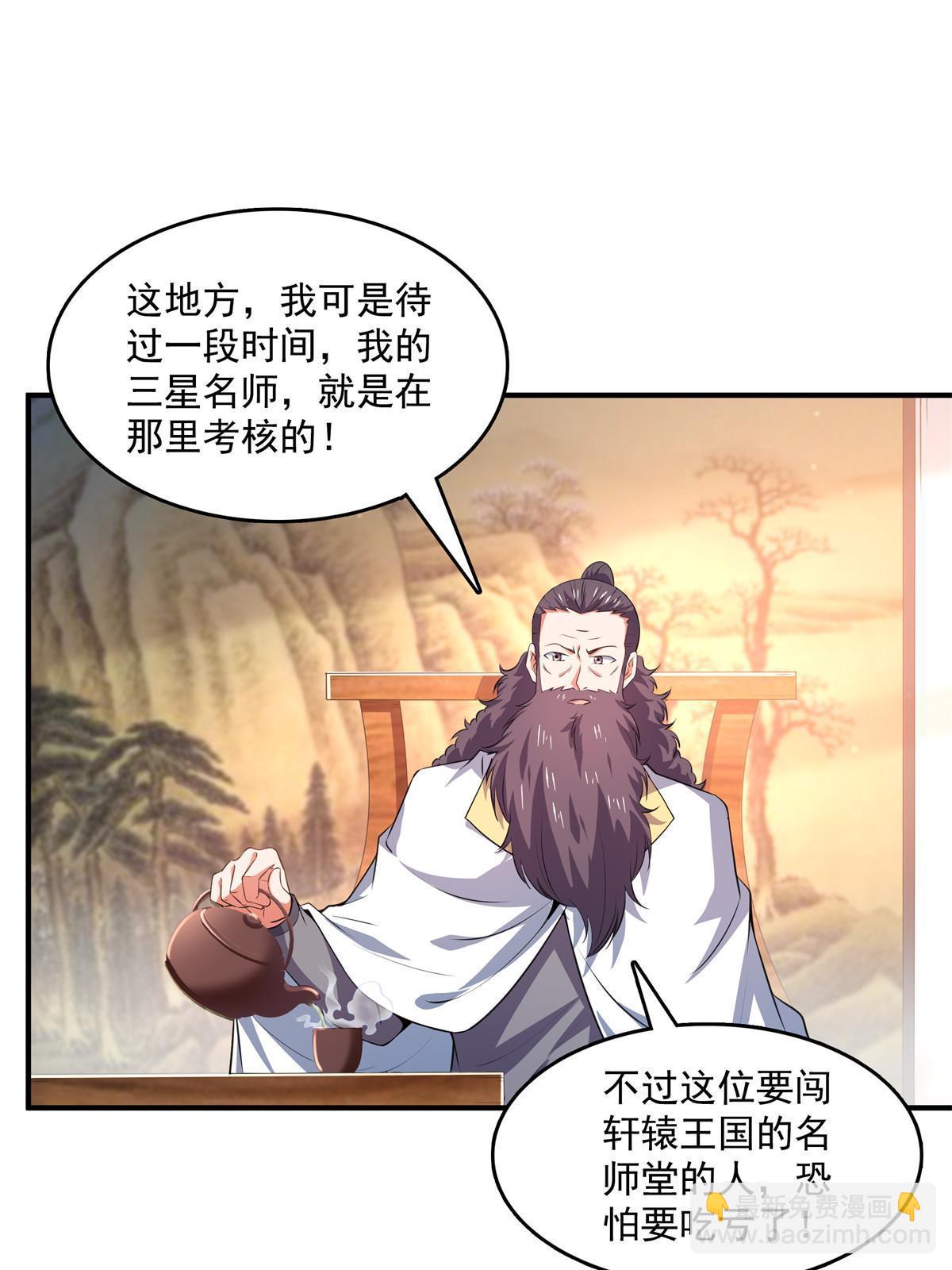 第254话  巫 魂 师-第259话