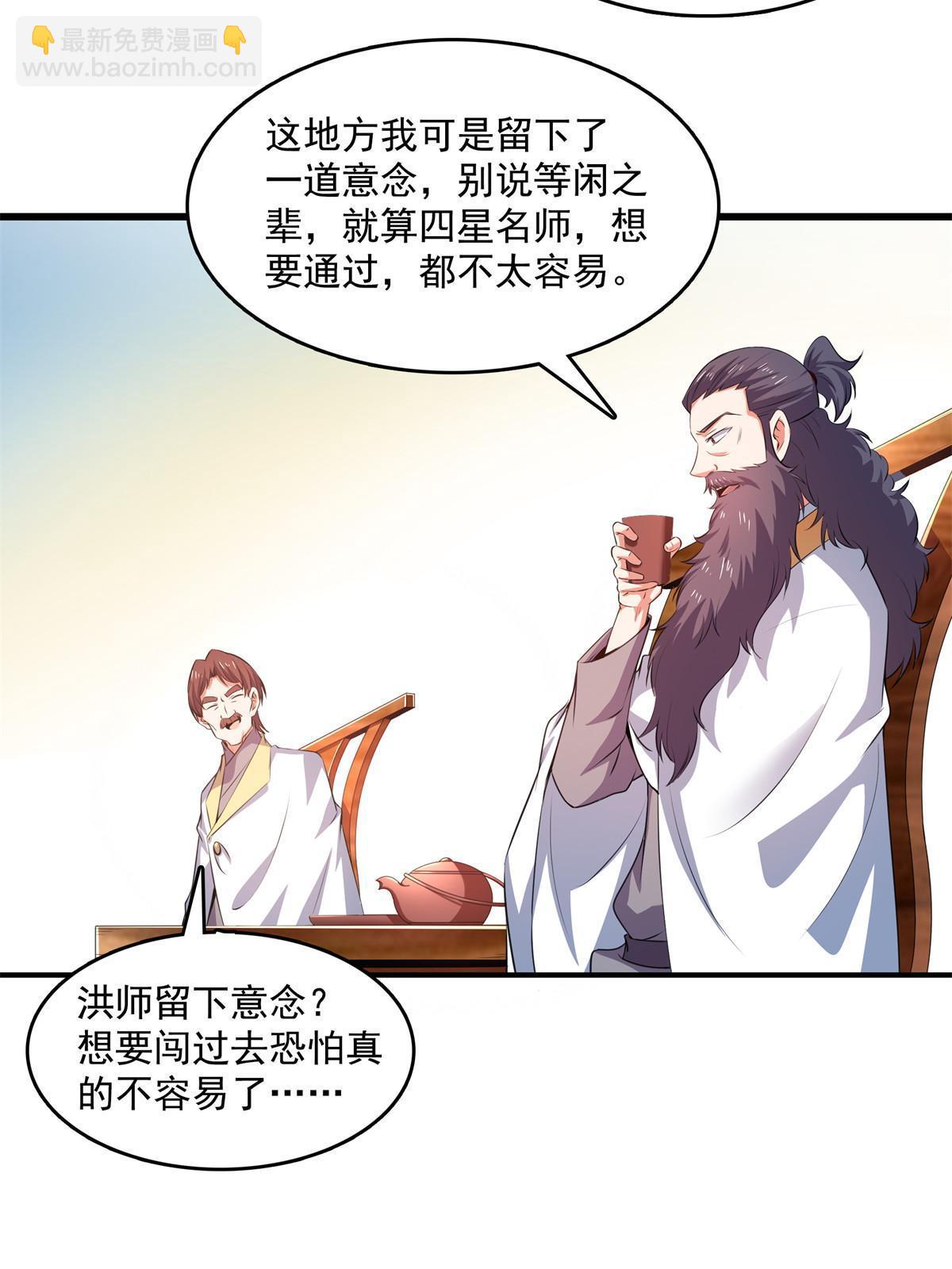 第254话  巫 魂 师-第259话