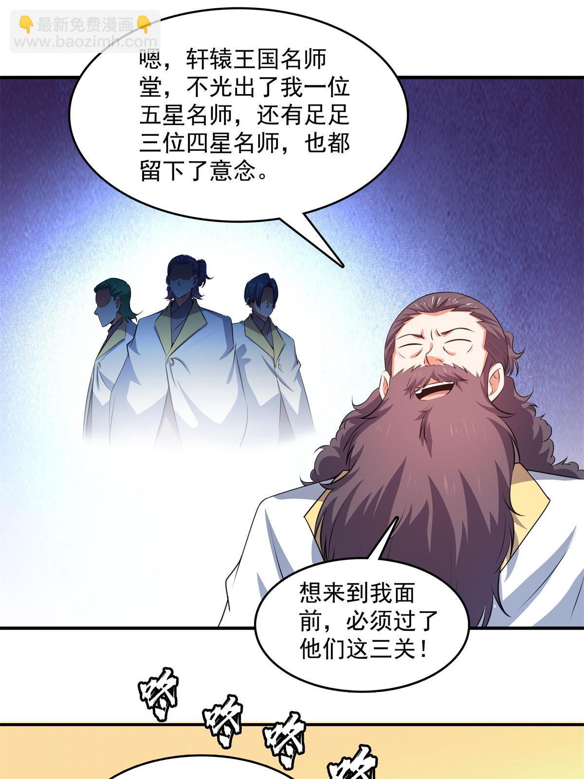 第254话  巫 魂 师-第259话