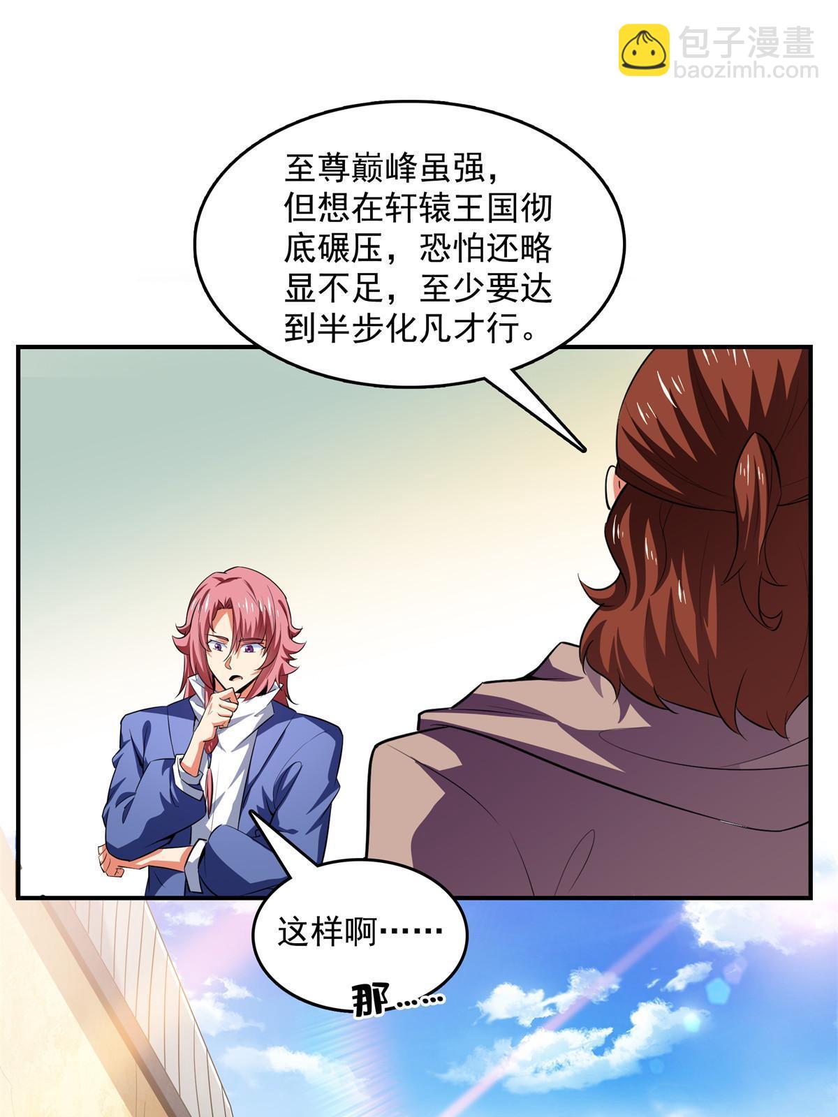 第254话  巫 魂 师-第259话