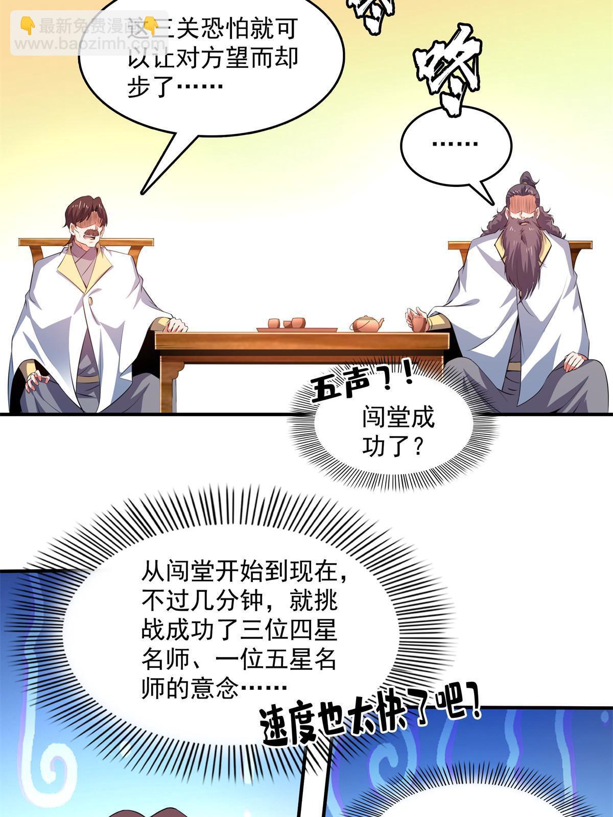 第254话  巫 魂 师-第259话