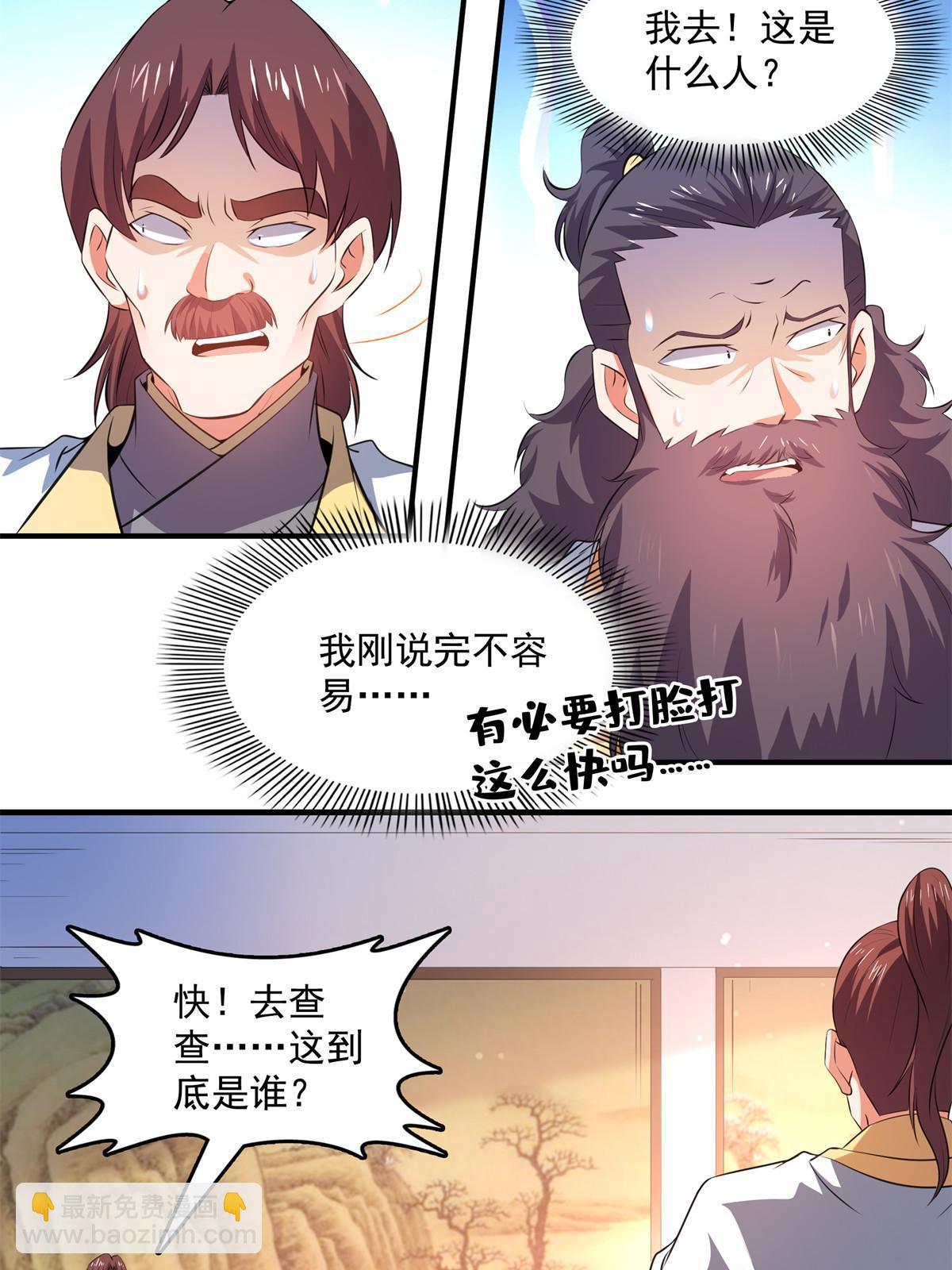 第254话  巫 魂 师-第259话