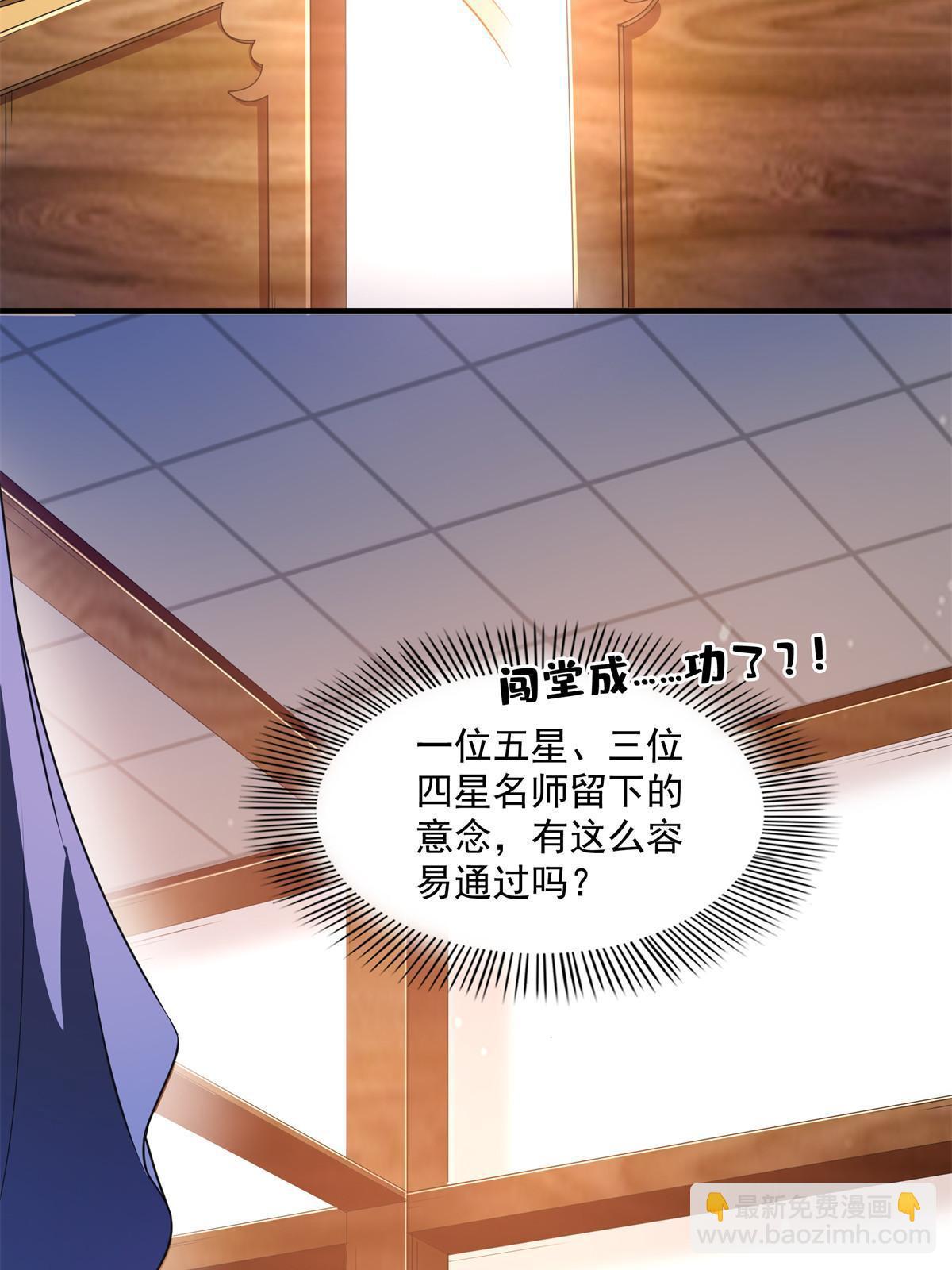 第254话  巫 魂 师-第259话