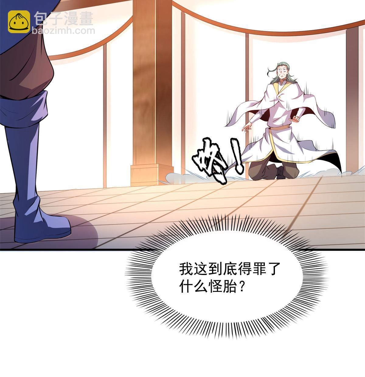 第254话  巫 魂 师-第259话