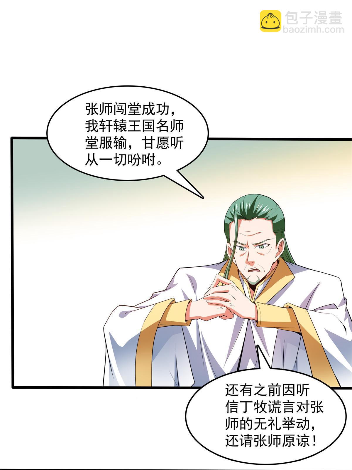 第254话  巫 魂 师-第259话