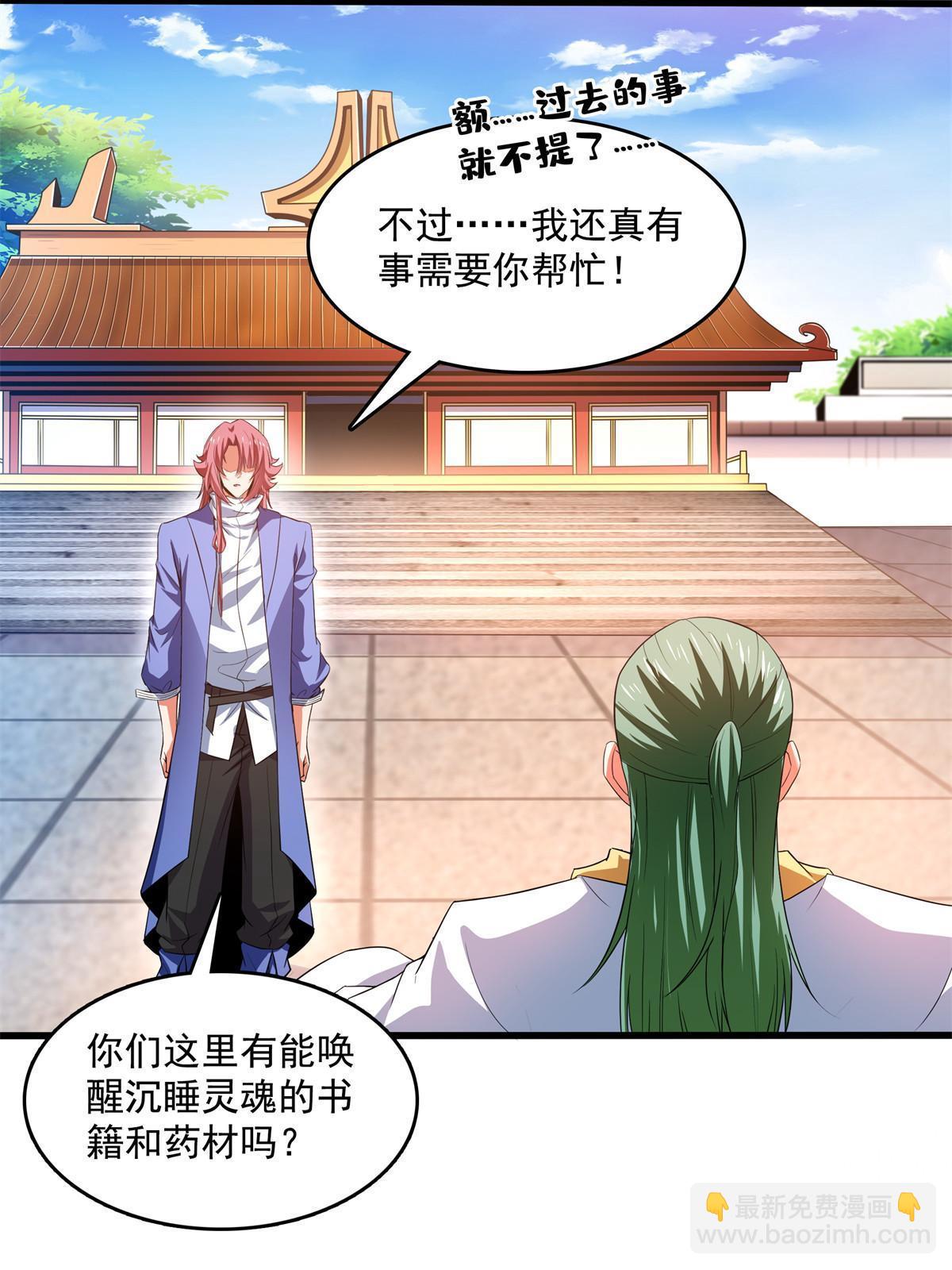 第254话  巫 魂 师-第259话