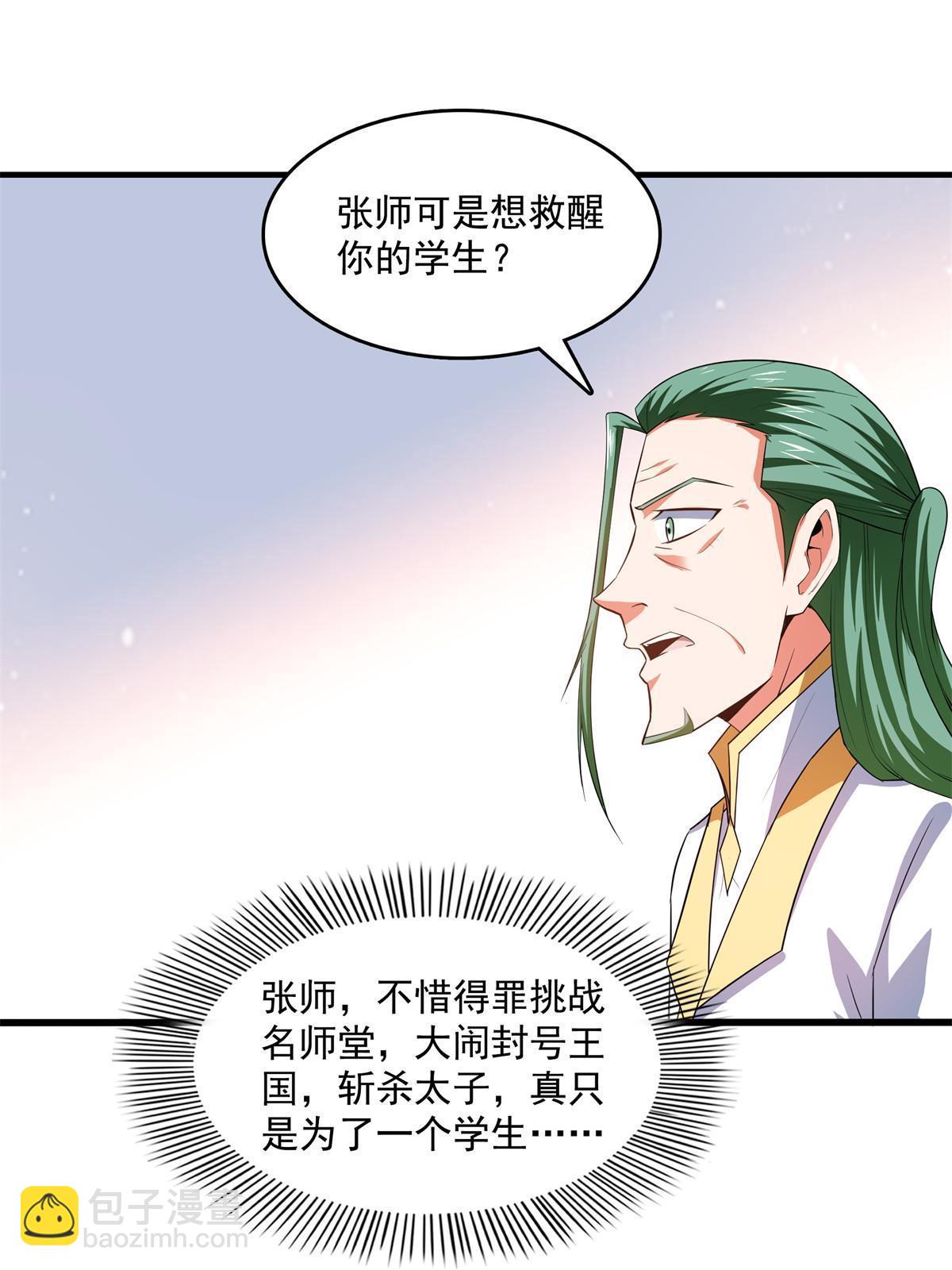 第254话  巫 魂 师-第259话