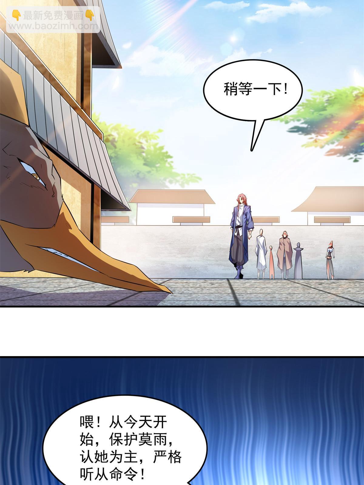 第254话  巫 魂 师-第259话