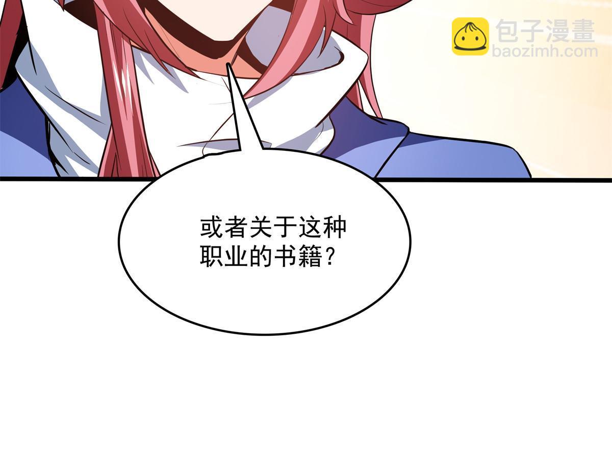第254话  巫 魂 师-第259话