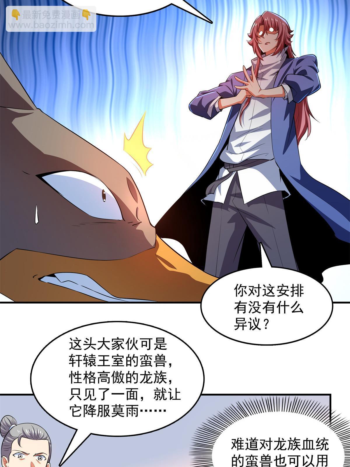 第254话  巫 魂 师-第259话