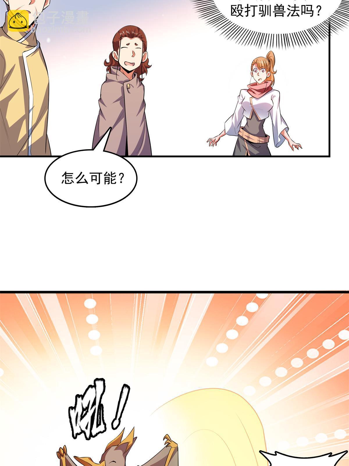 第254话  巫 魂 师-第259话