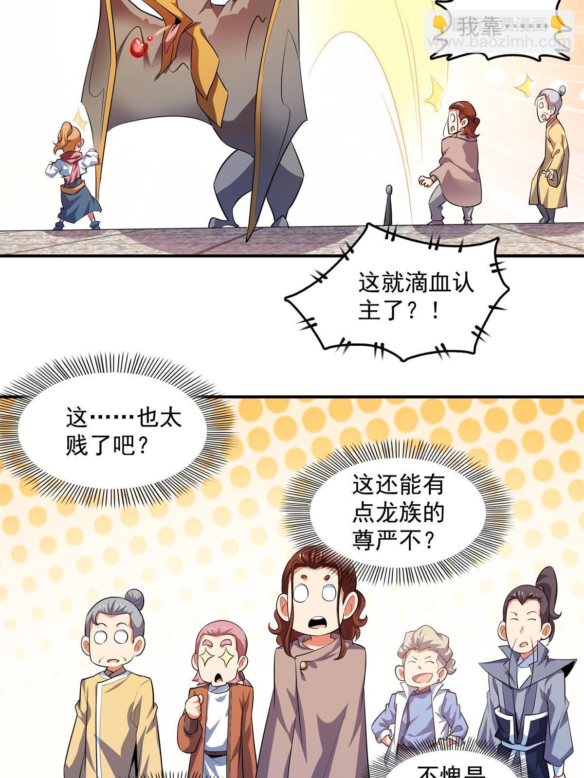 第254话  巫 魂 师-第259话