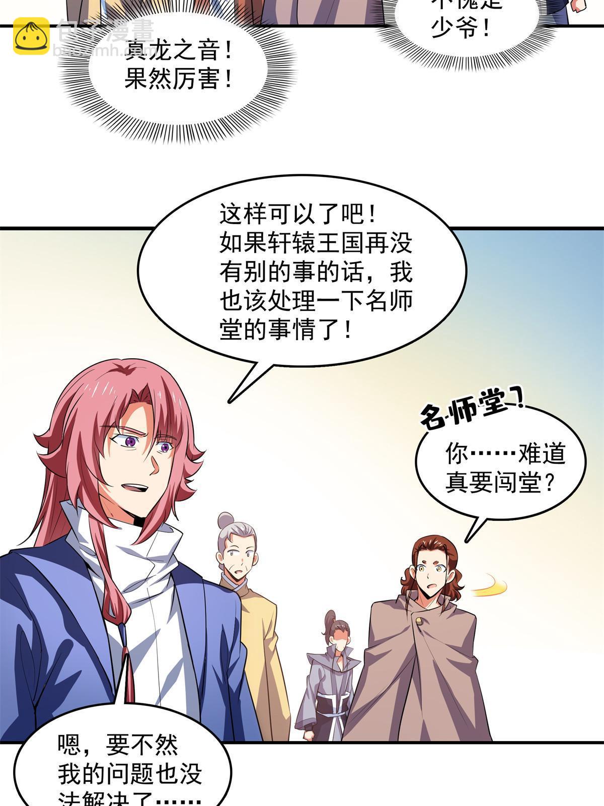 第254话  巫 魂 师-第259话