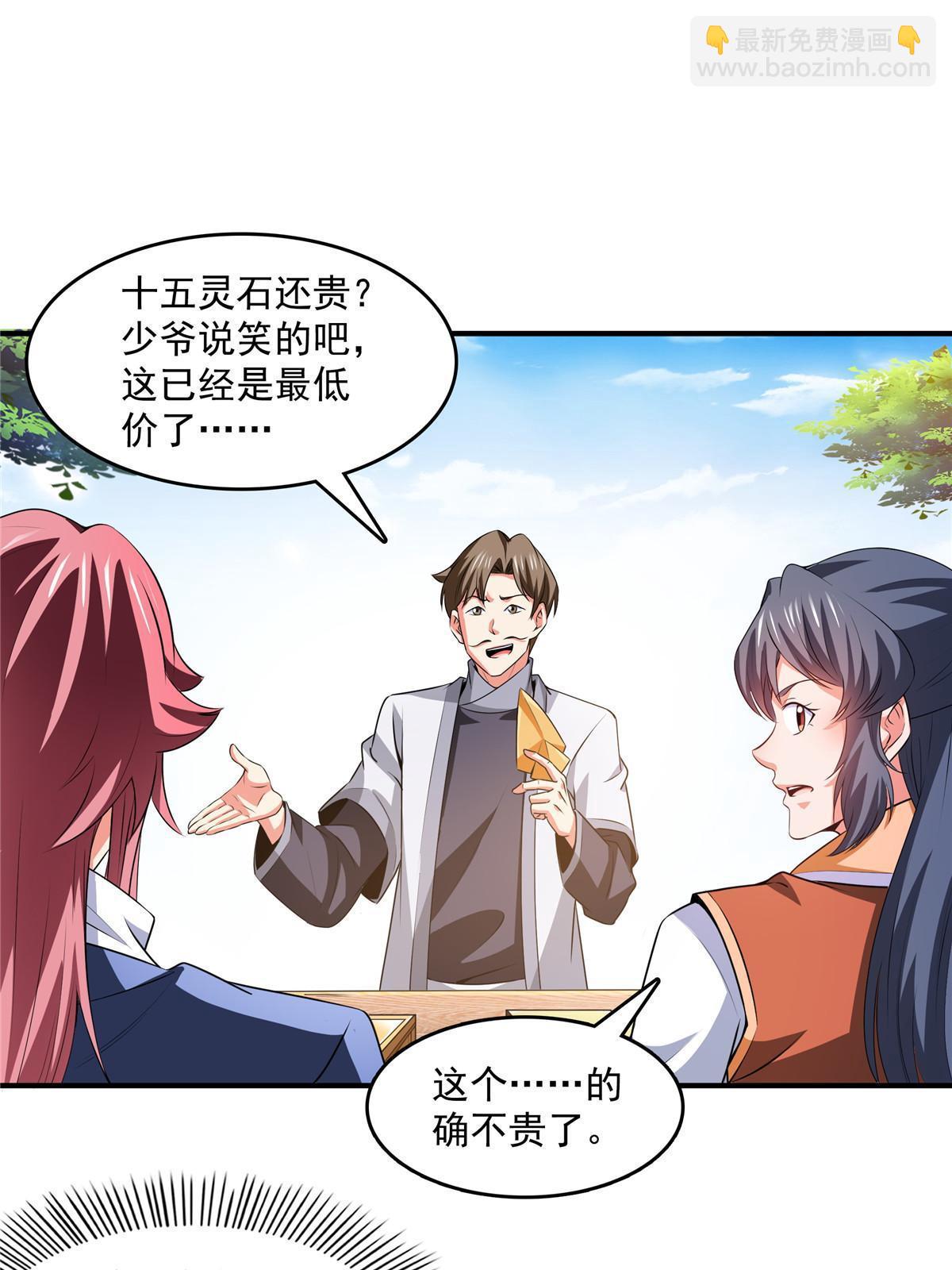 第256话 盗   墓-第261话