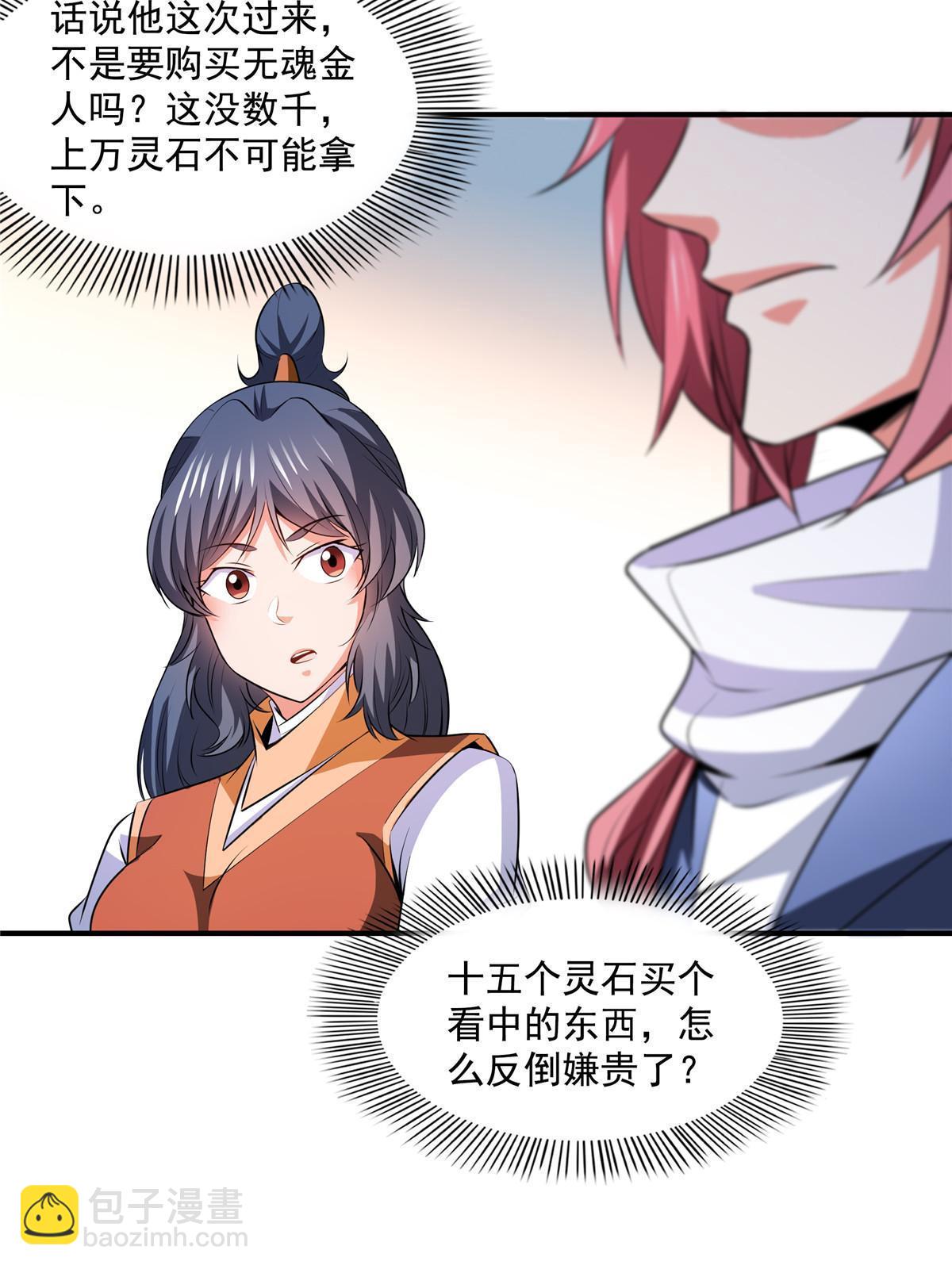 第256话 盗   墓-第261话