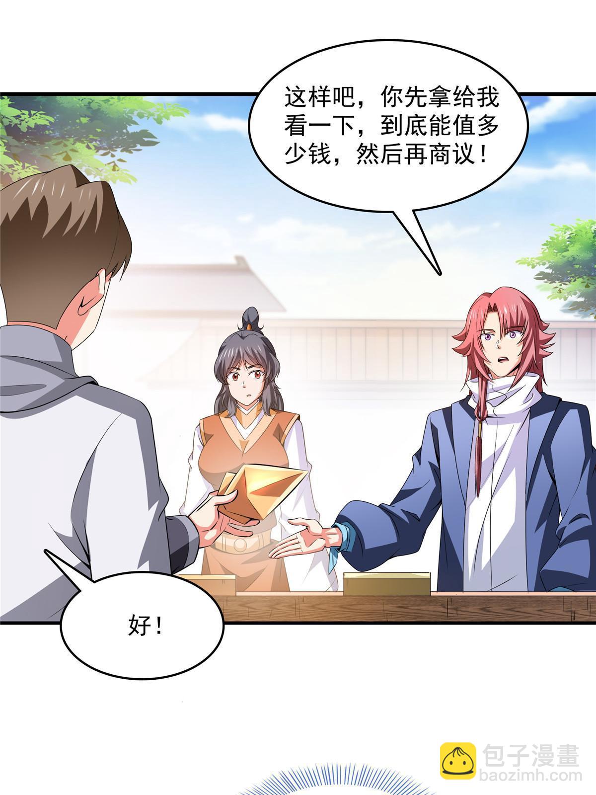 第256话 盗   墓-第261话