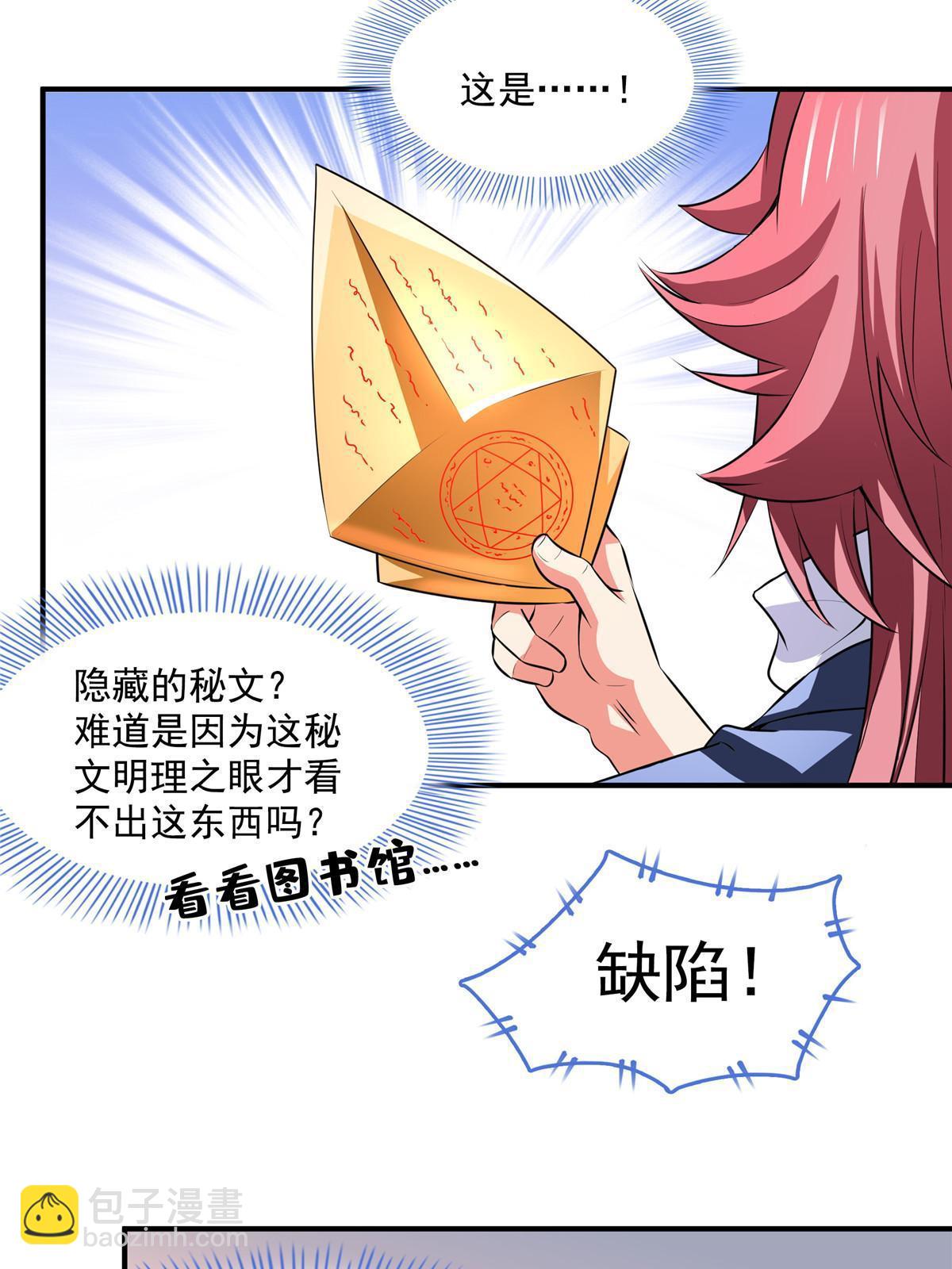 第256话 盗   墓-第261话