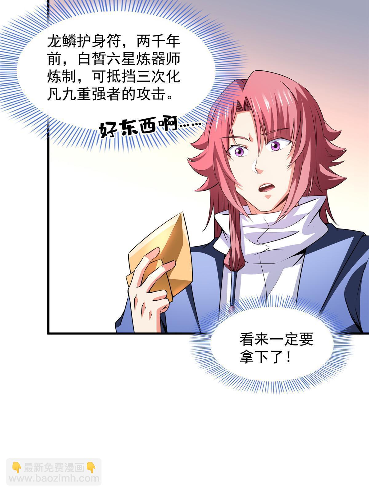 第256话 盗   墓-第261话